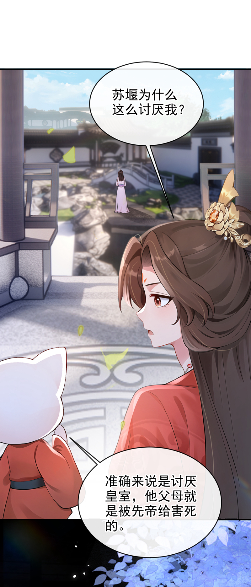 快穿系统：反派大佬不好惹