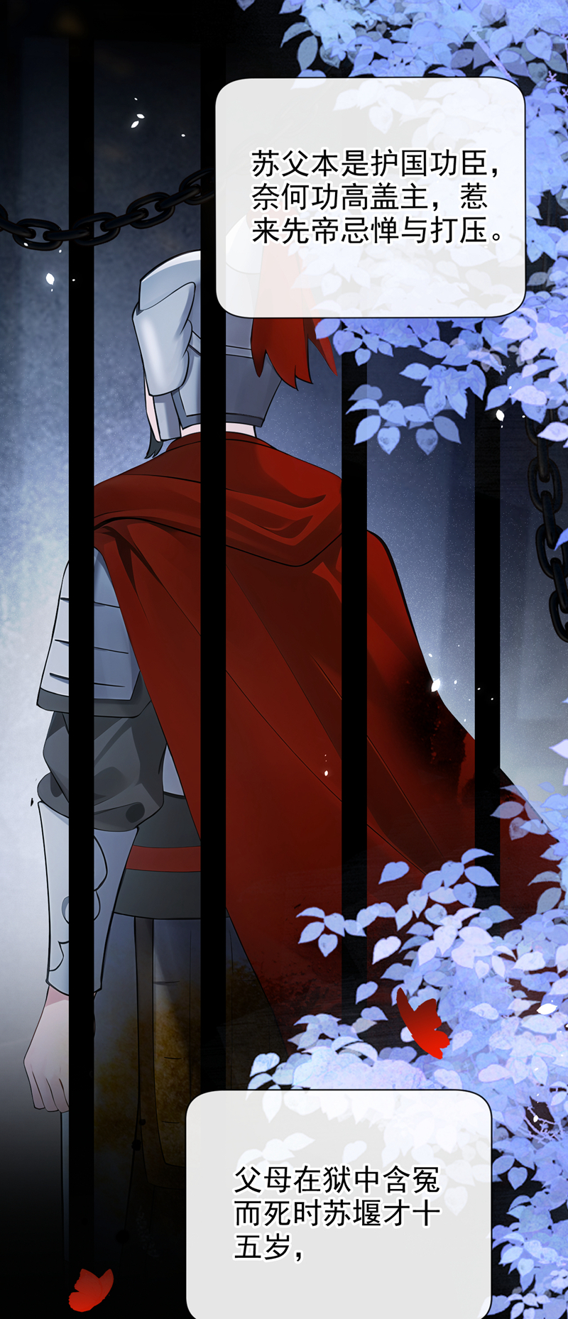 快穿系统：反派大佬不好惹