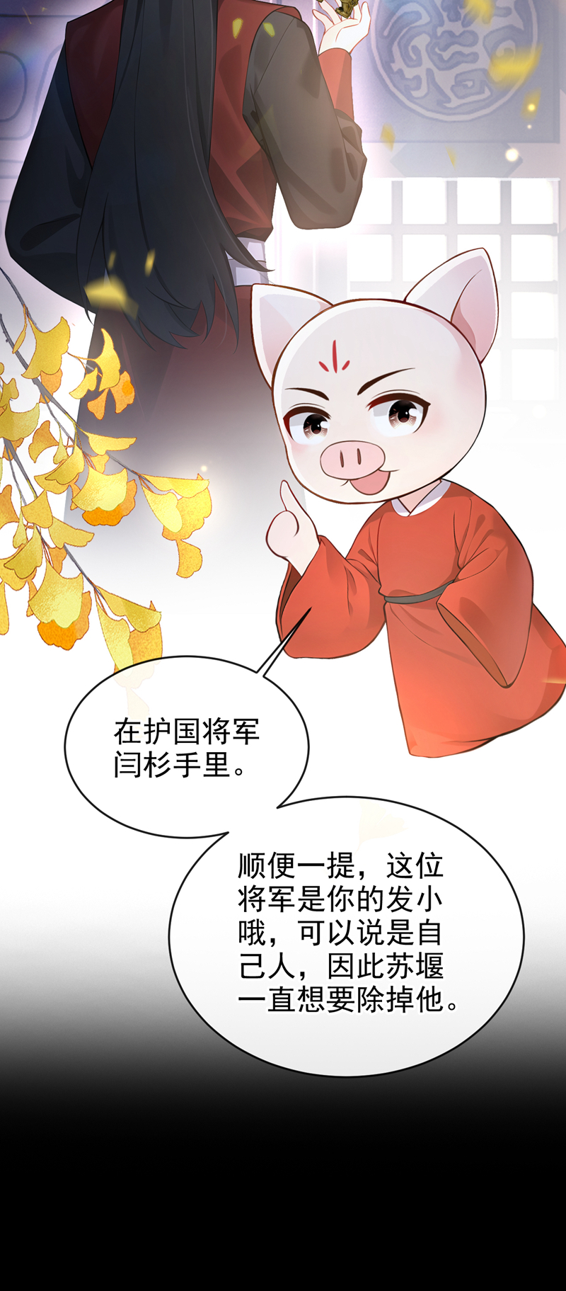 快穿系统：反派大佬不好惹