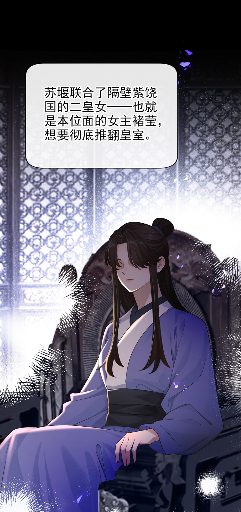 快穿系统：反派大佬不好惹