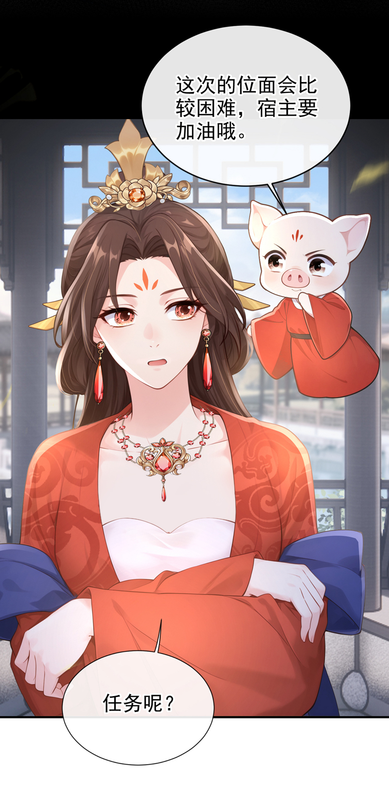 快穿系统：反派大佬不好惹