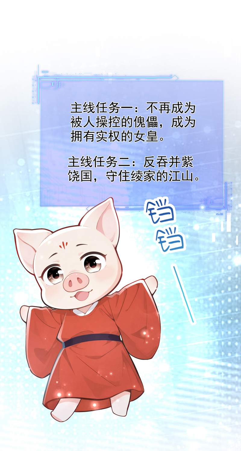 快穿系统：反派大佬不好惹