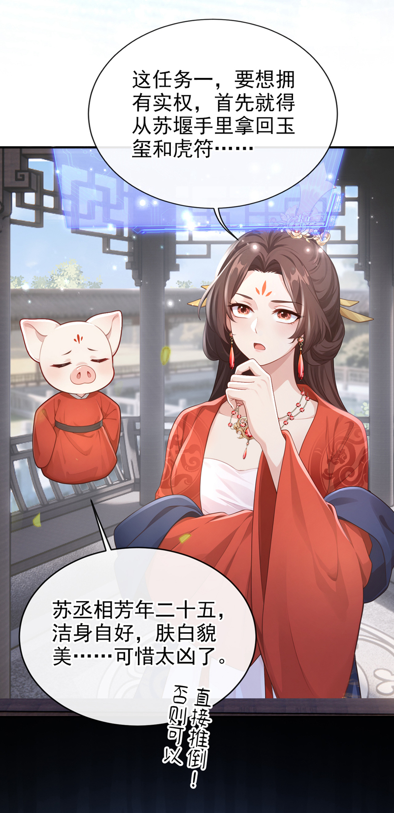 快穿系统：反派大佬不好惹