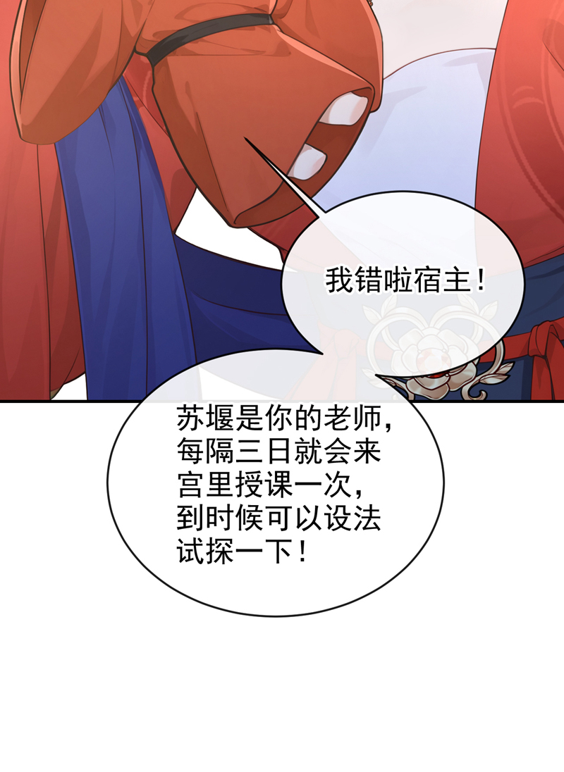 快穿系统：反派大佬不好惹