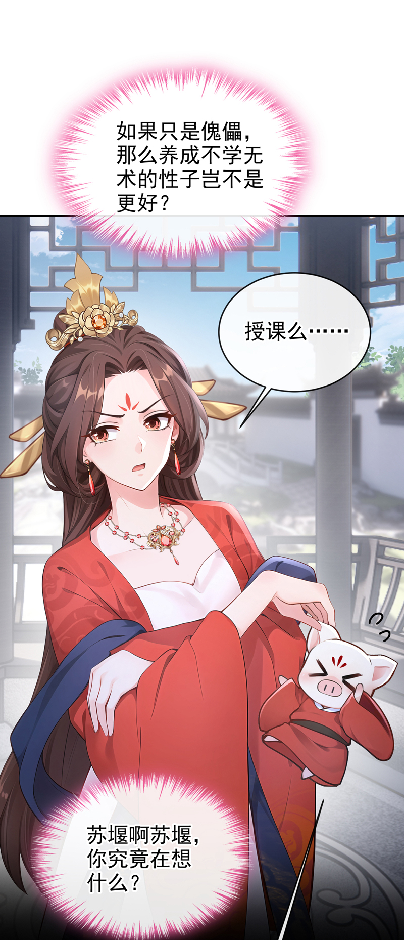 快穿系统：反派大佬不好惹