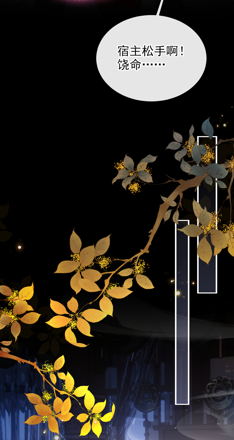 快穿系统：反派大佬不好惹