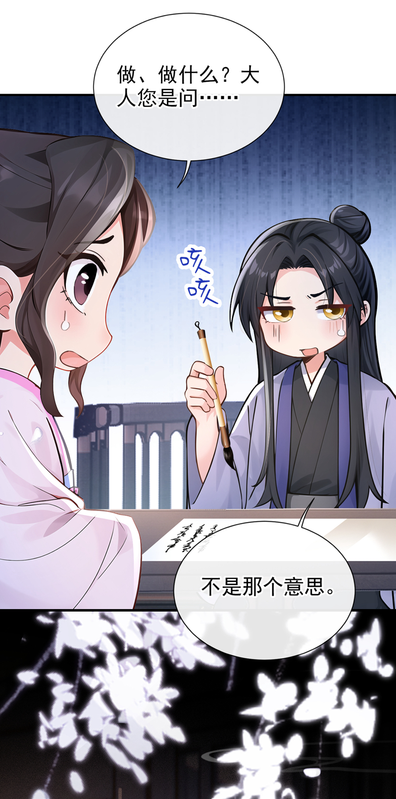 快穿系统：反派大佬不好惹