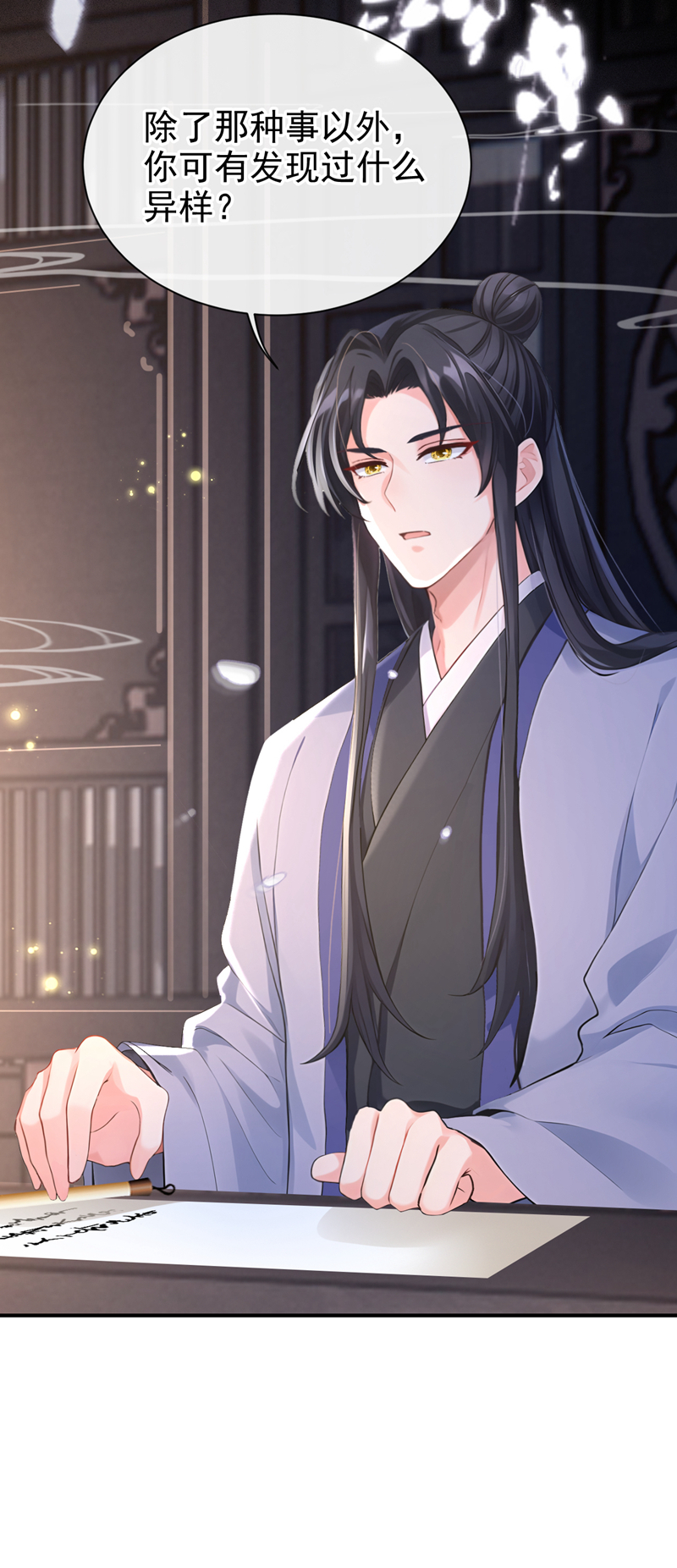 快穿系统：反派大佬不好惹