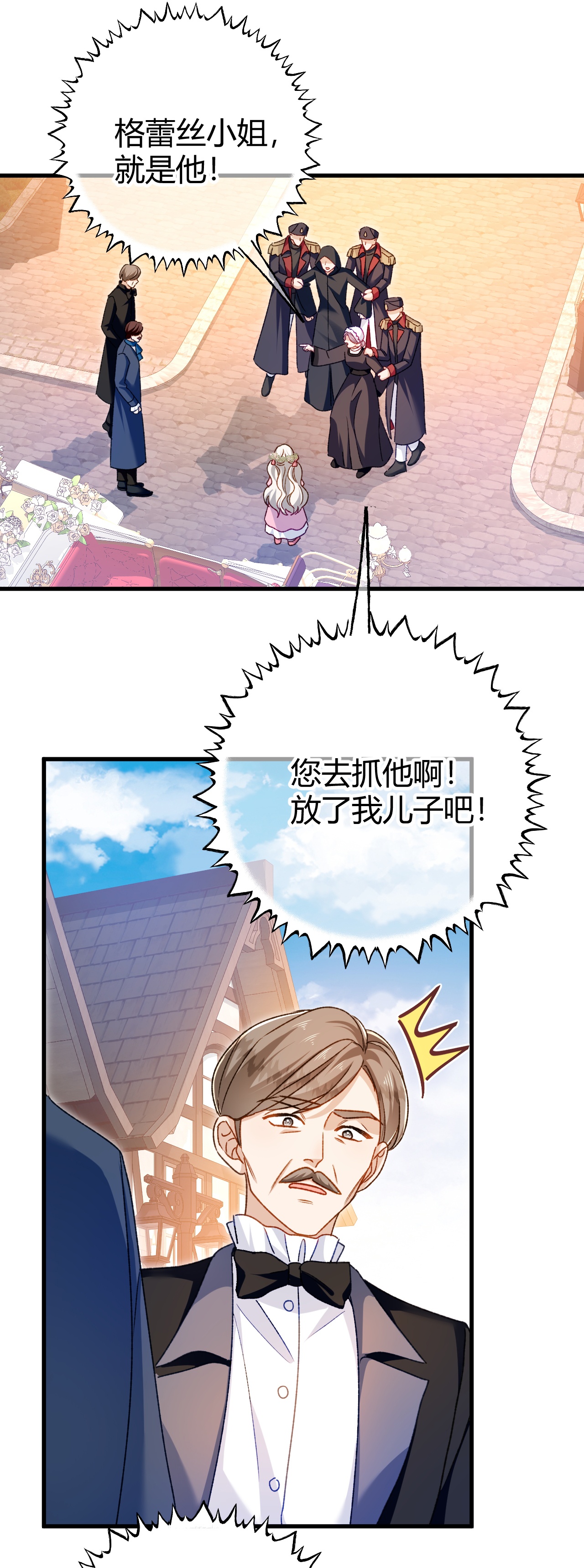 嗜血暴君竟是我前夫 - 第73话 栽赃诬陷 - 第1张图