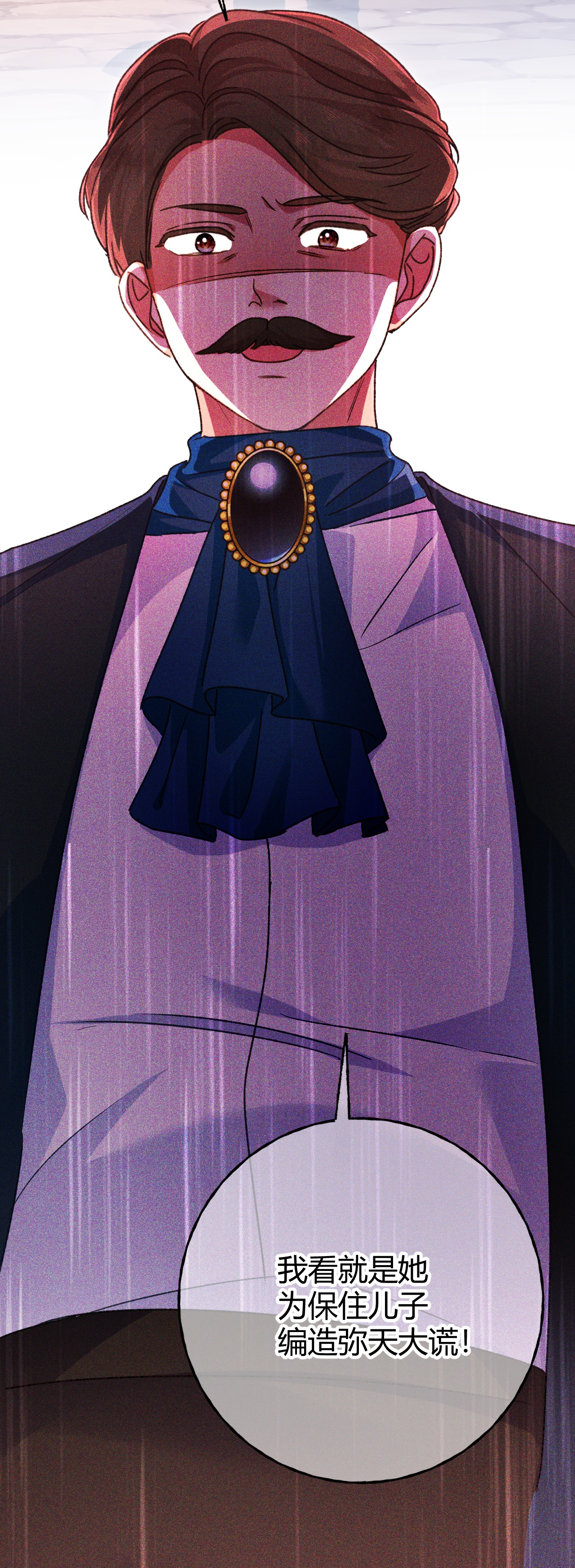 嗜血暴君竟是我前夫 - 第73话 栽赃诬陷 - 第10张图