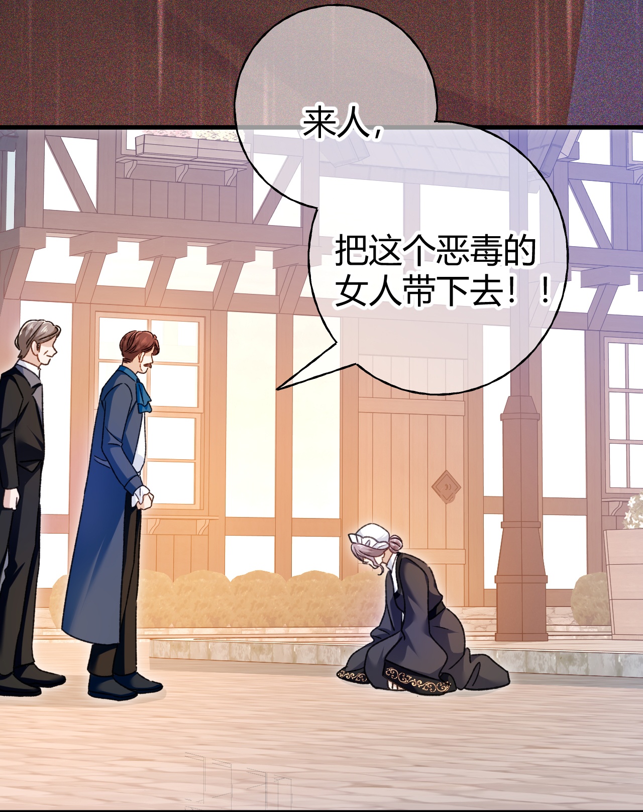 嗜血暴君竟是我前夫 - 第73话 栽赃诬陷 - 第11张图