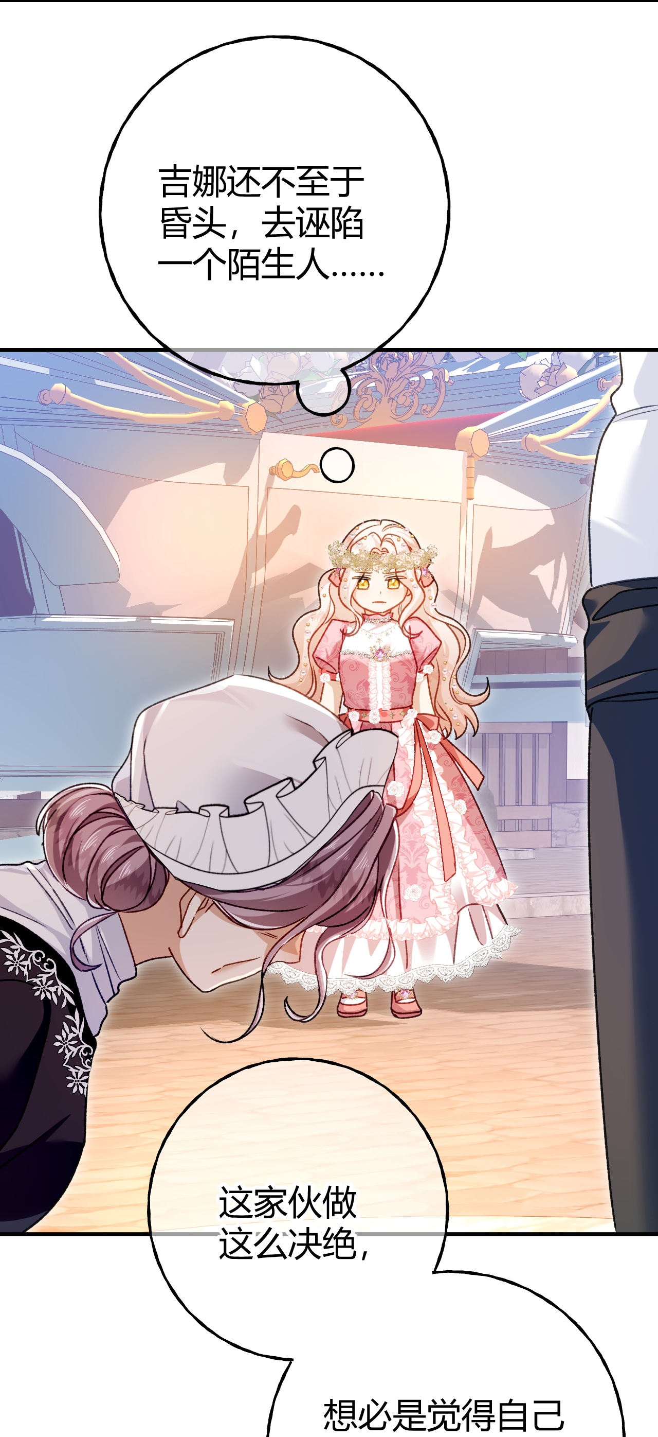 嗜血暴君竟是我前夫 - 第73话 栽赃诬陷 - 第12张图