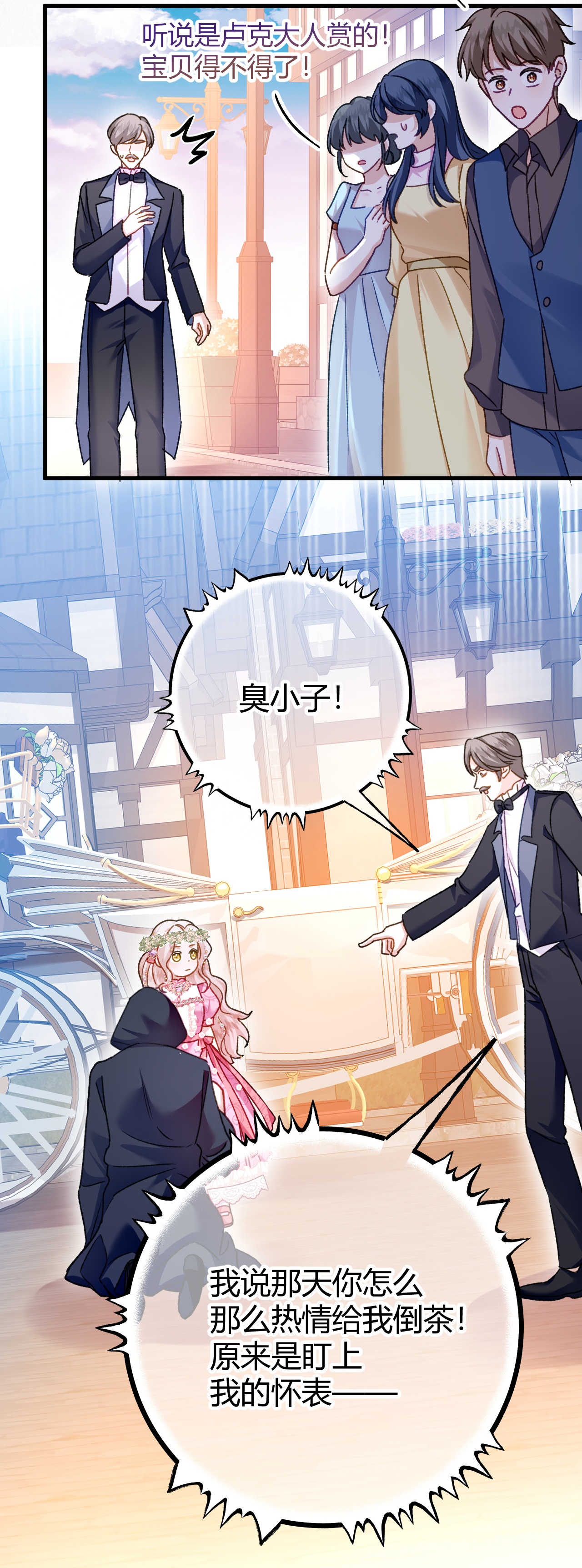 嗜血暴君竟是我前夫 - 第73话 栽赃诬陷 - 第18张图