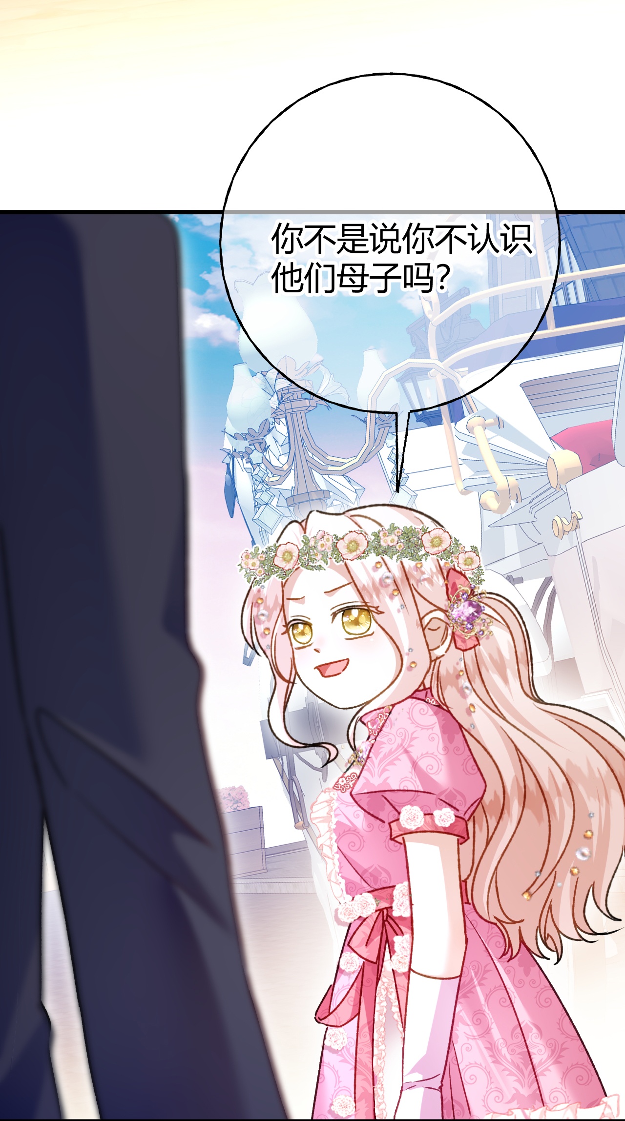 嗜血暴君竟是我前夫 - 第73话 栽赃诬陷 - 第19张图