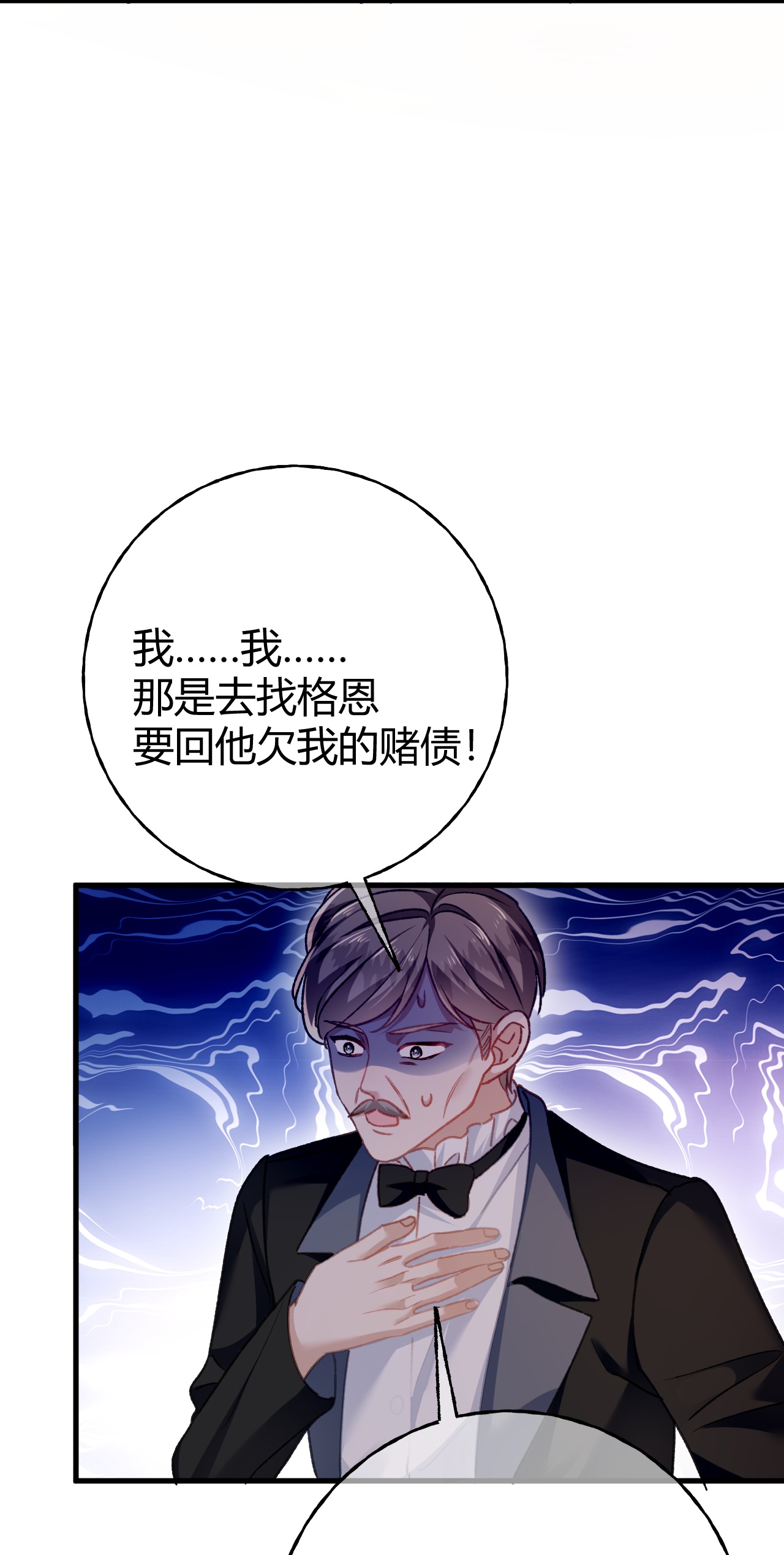 嗜血暴君竟是我前夫 - 第73话 栽赃诬陷 - 第20张图