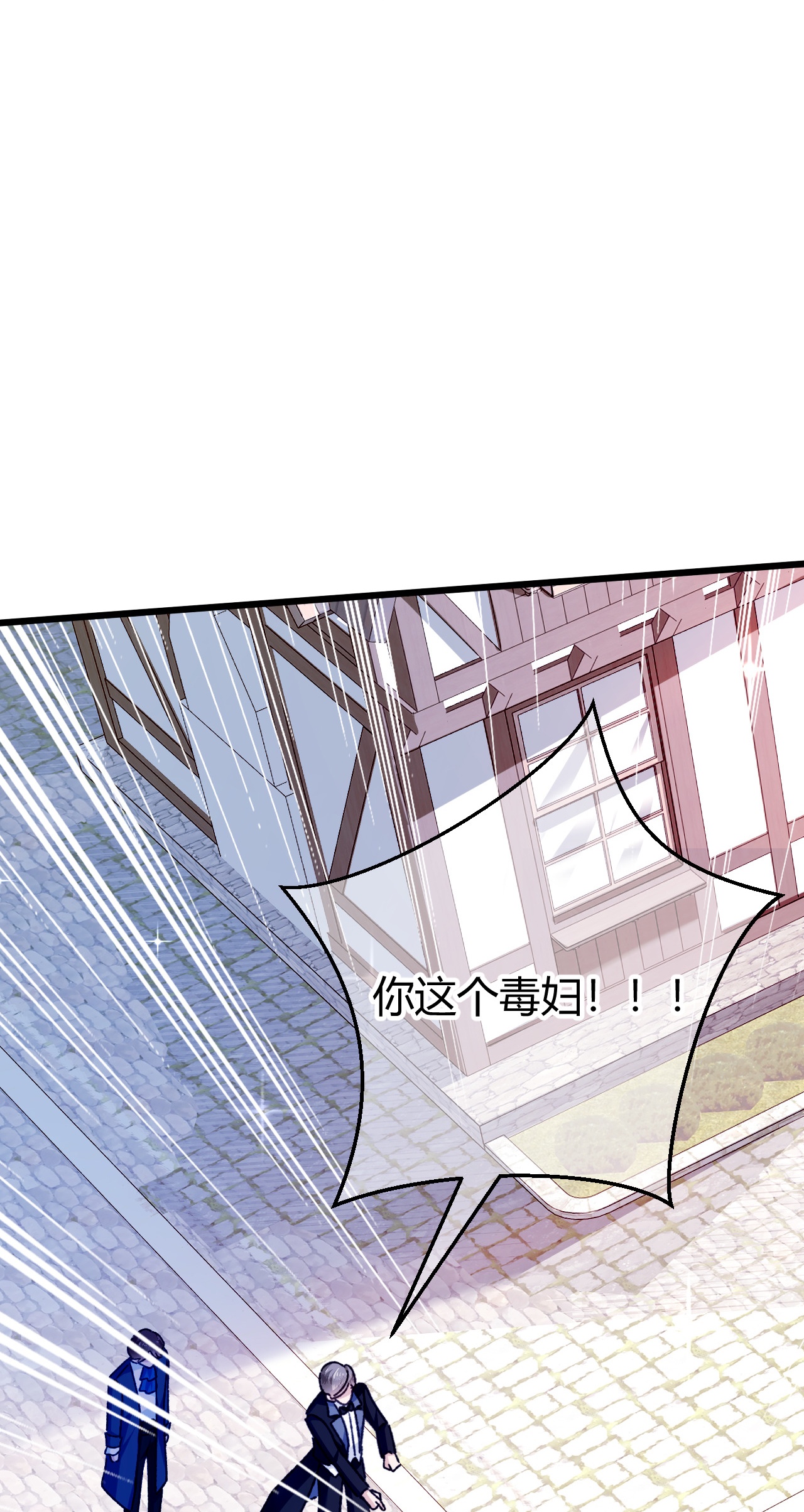 嗜血暴君竟是我前夫 - 第73话 栽赃诬陷 - 第26张图