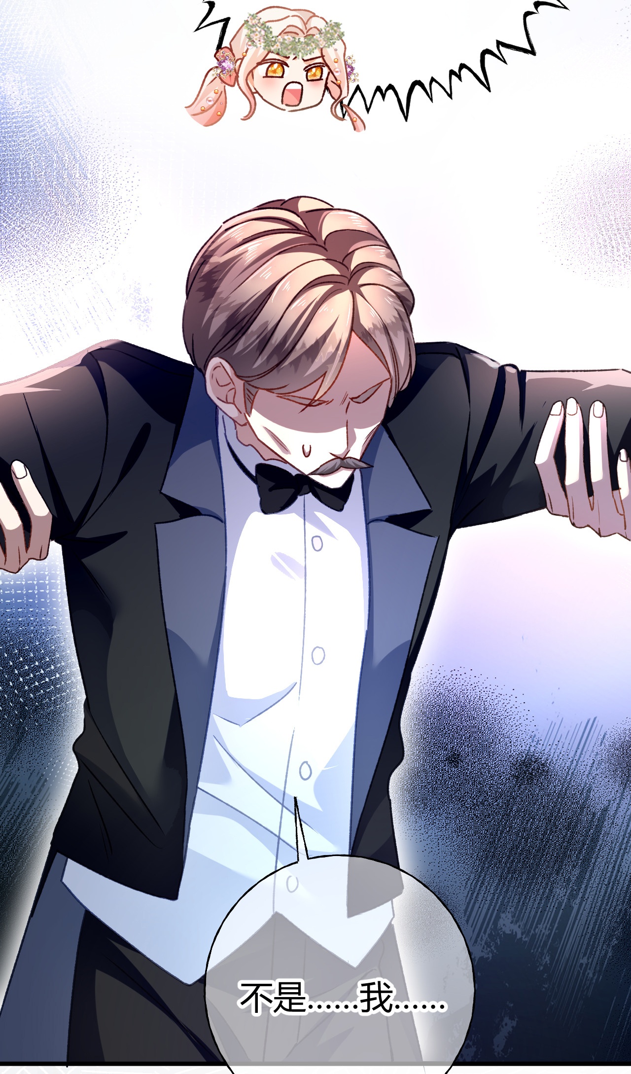 嗜血暴君竟是我前夫 - 第73话 栽赃诬陷 - 第28张图