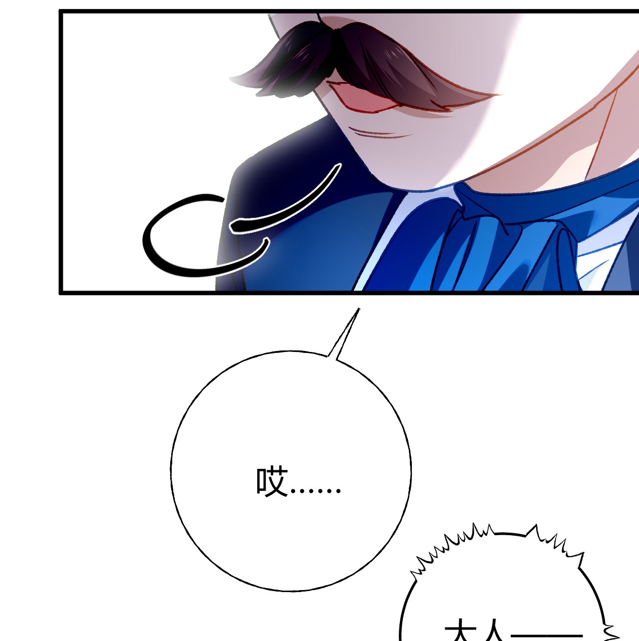 嗜血暴君竟是我前夫 - 第73话 栽赃诬陷 - 第31张图