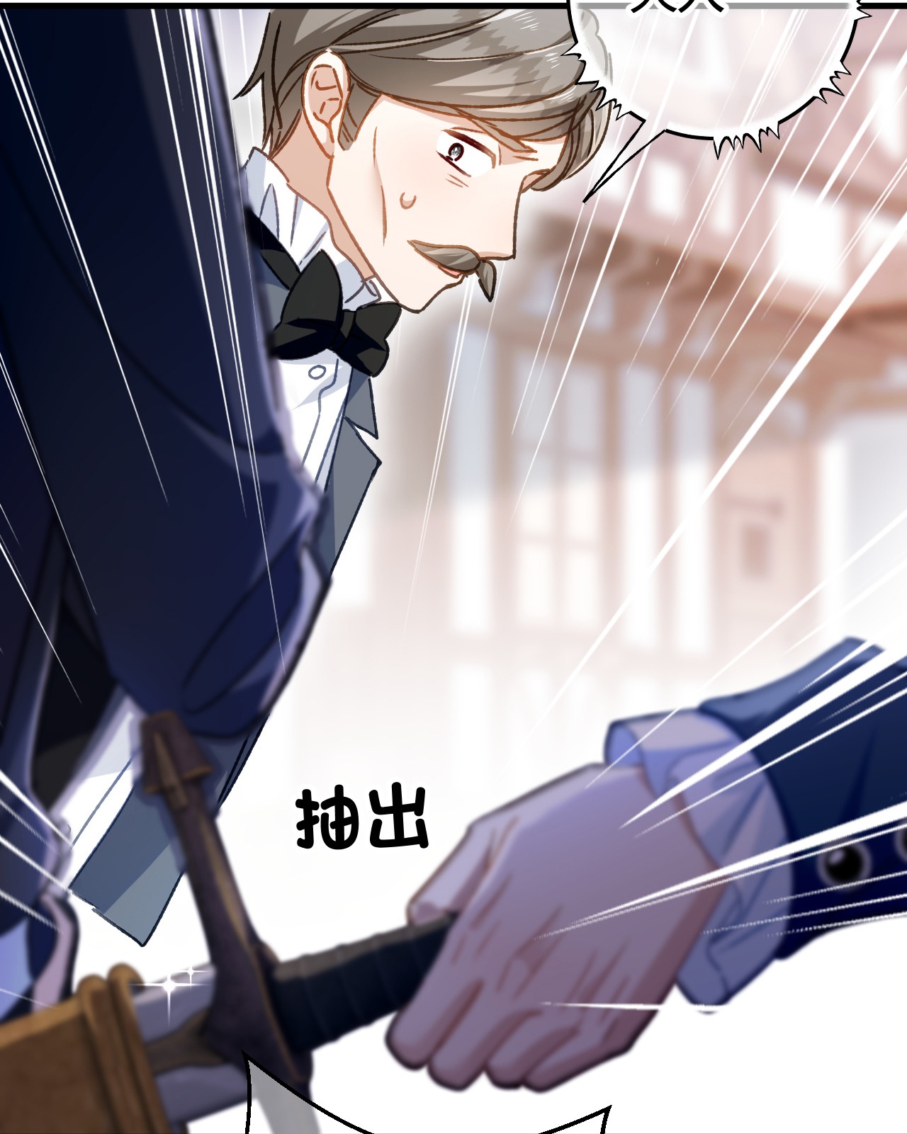 嗜血暴君竟是我前夫 - 第73话 栽赃诬陷 - 第32张图