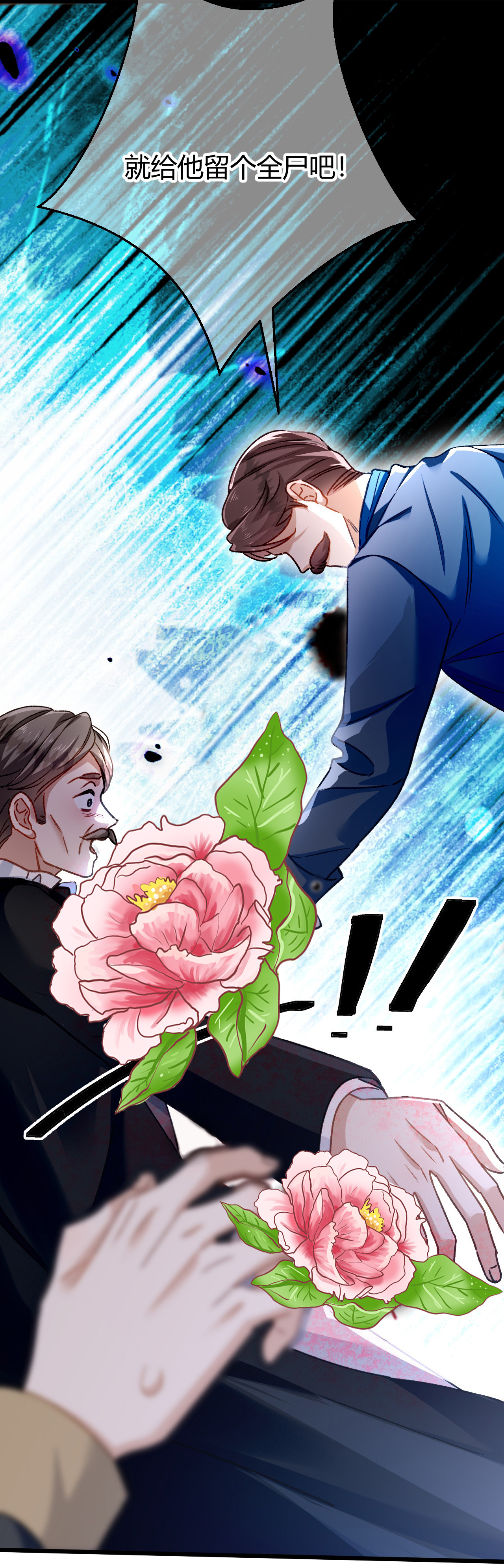 嗜血暴君竟是我前夫 - 第73话 栽赃诬陷 - 第33张图