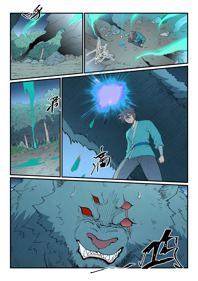 星武神诀 - 第905话 - 第7张图