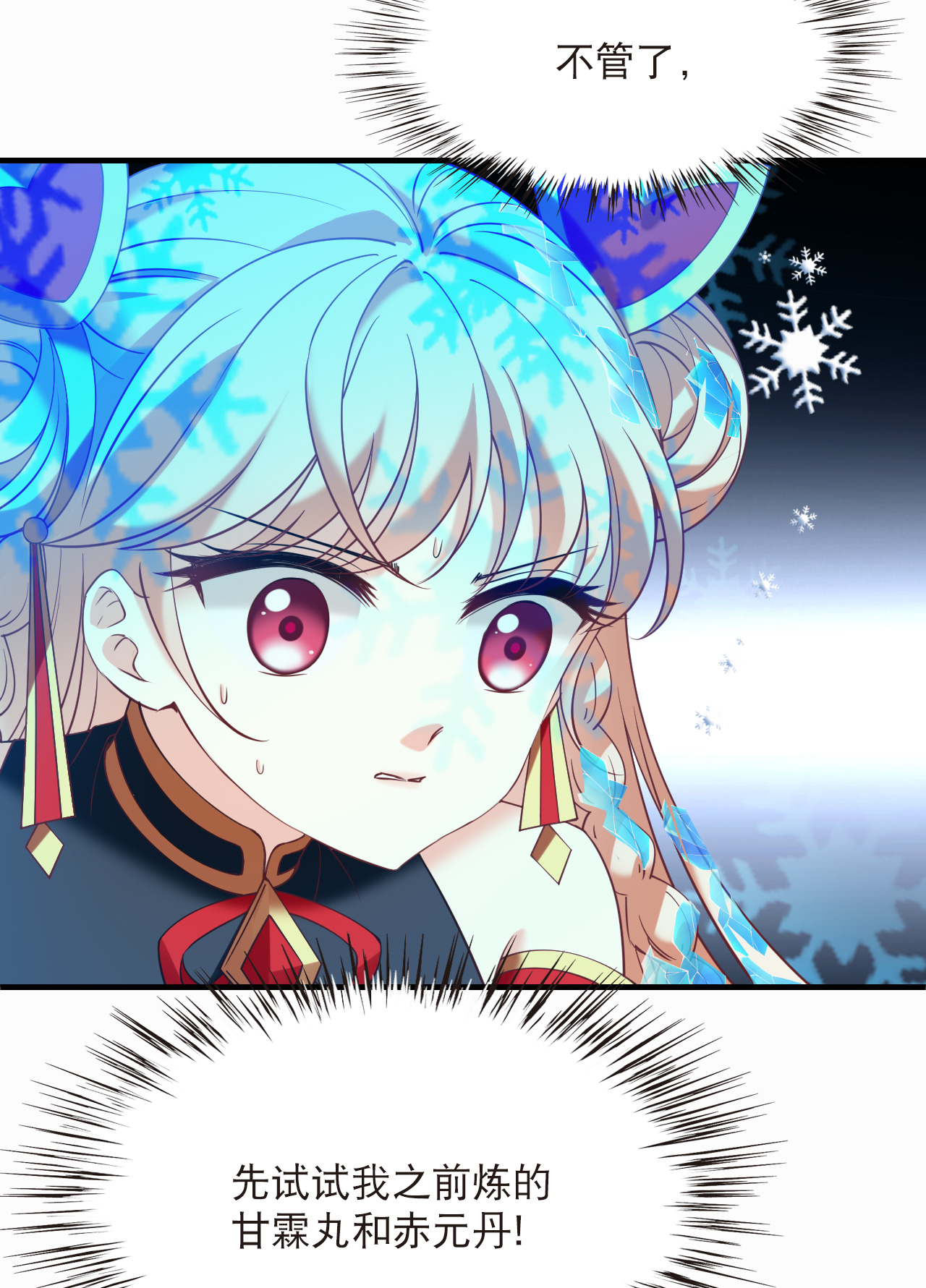 风起苍岚 - 第2季309话 身份疑云1 - 第4张图