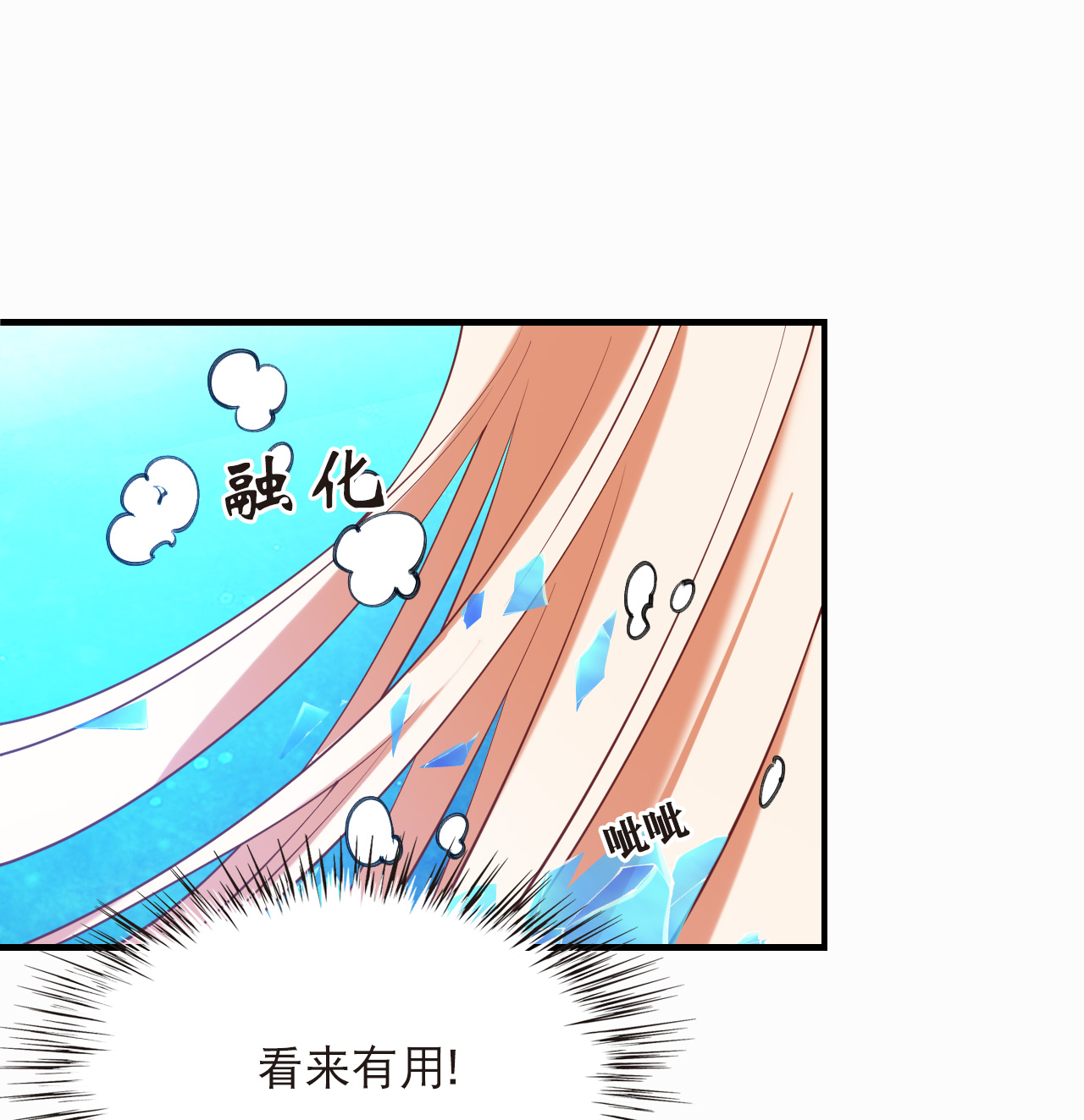 风起苍岚 - 第2季309话 身份疑云1 - 第6张图