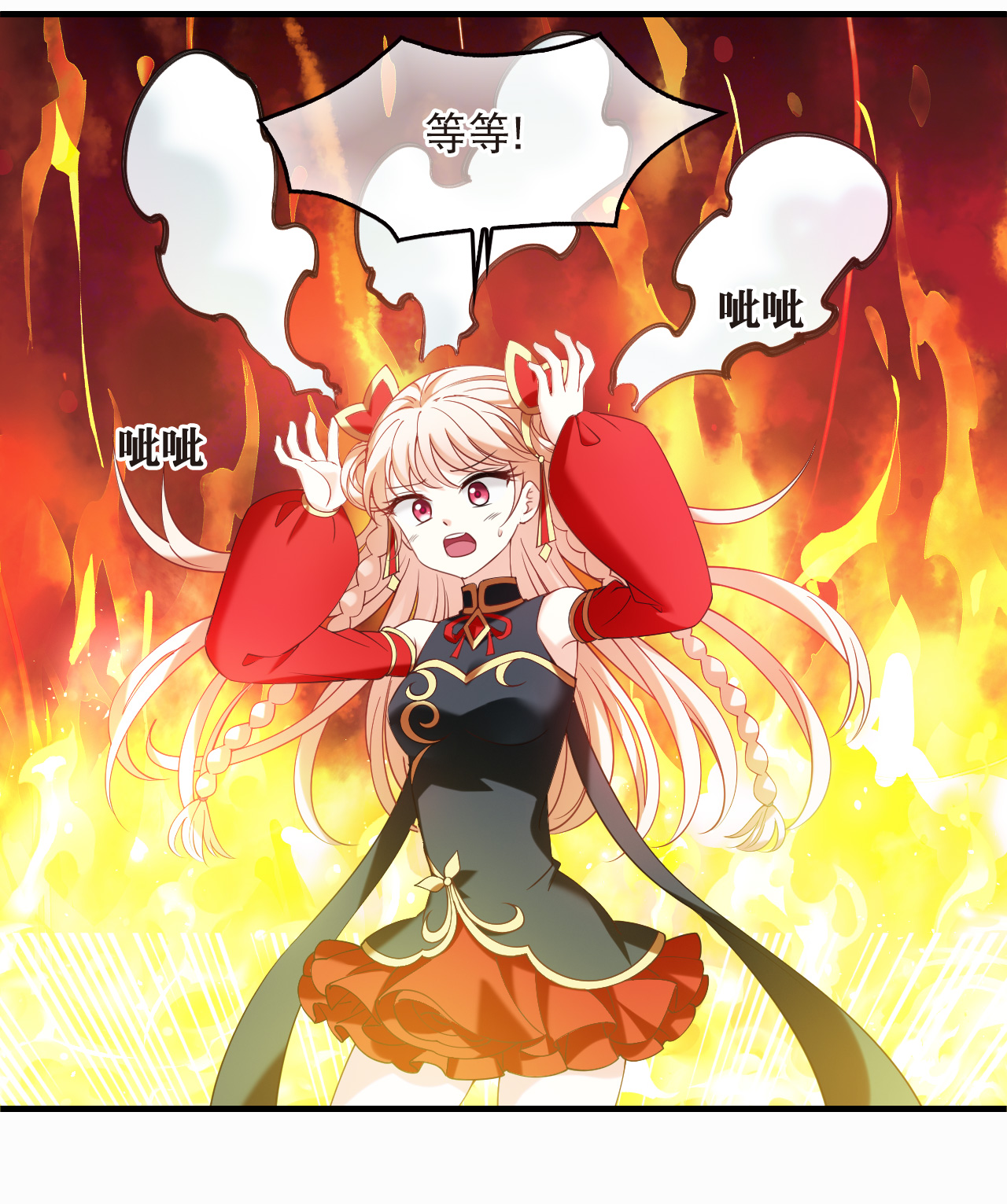 风起苍岚 - 第2季309话 身份疑云1 - 第8张图