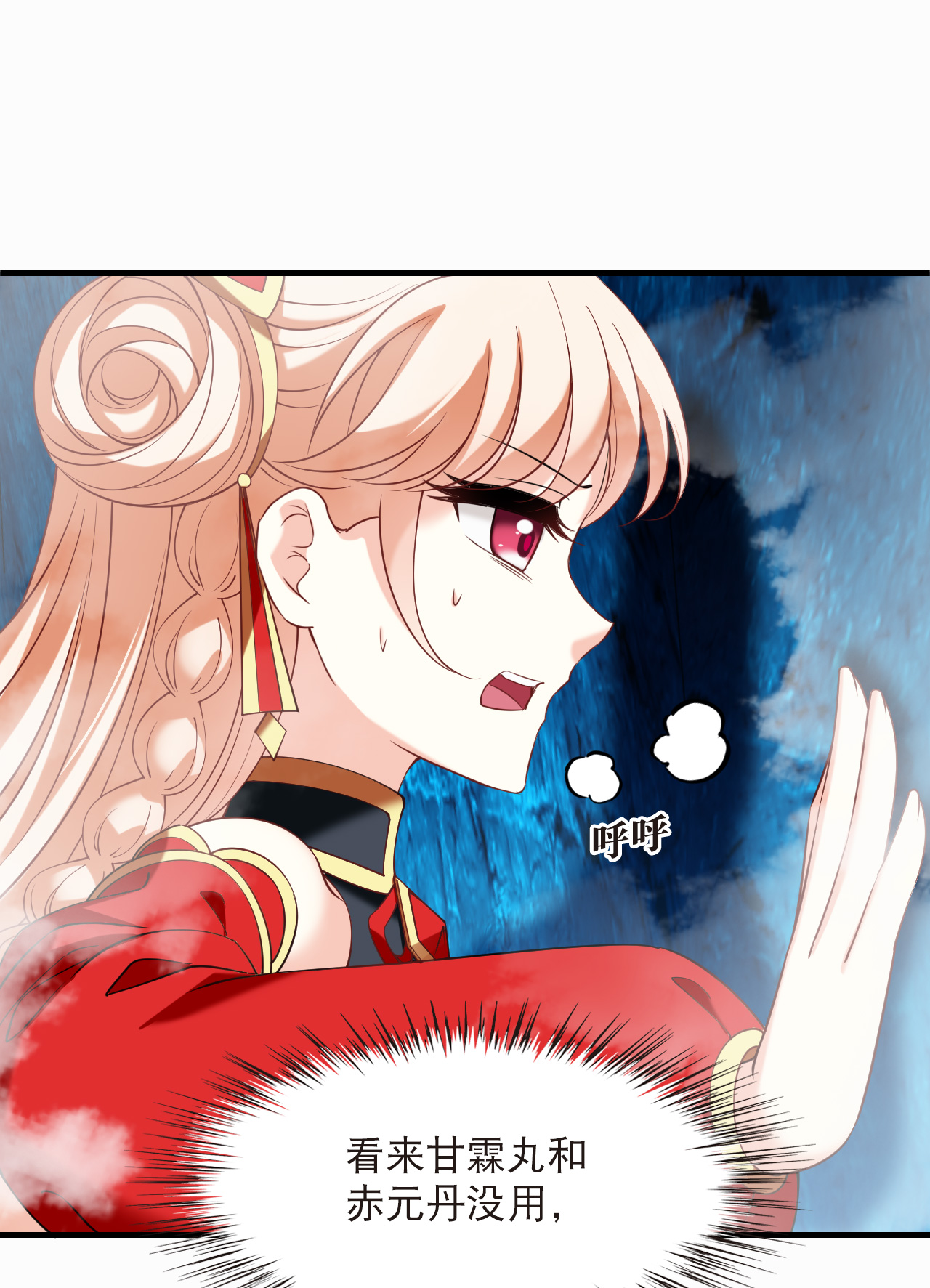 风起苍岚 - 第2季309话 身份疑云1 - 第11张图