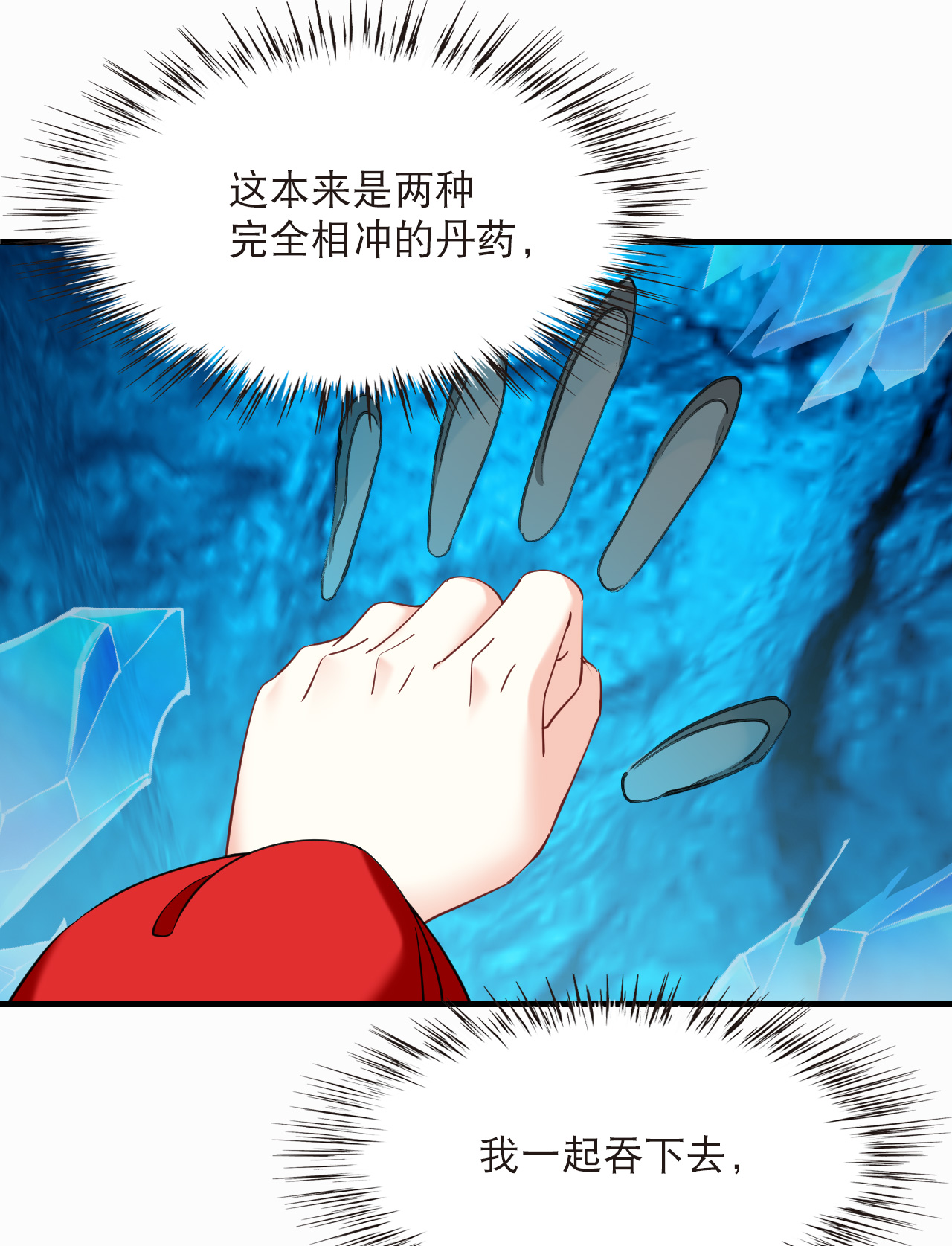 风起苍岚 - 第2季309话 身份疑云1 - 第13张图