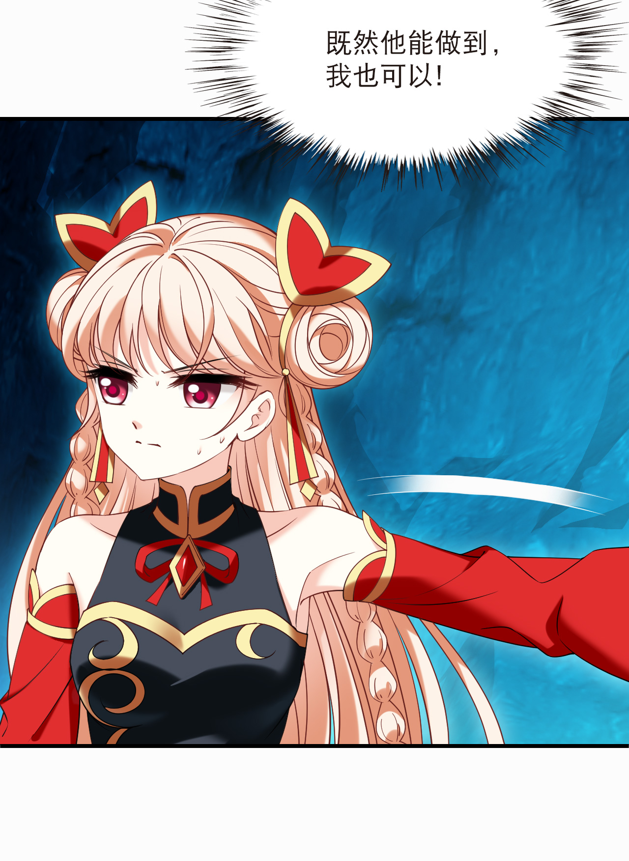 风起苍岚 - 第2季309话 身份疑云1 - 第17张图