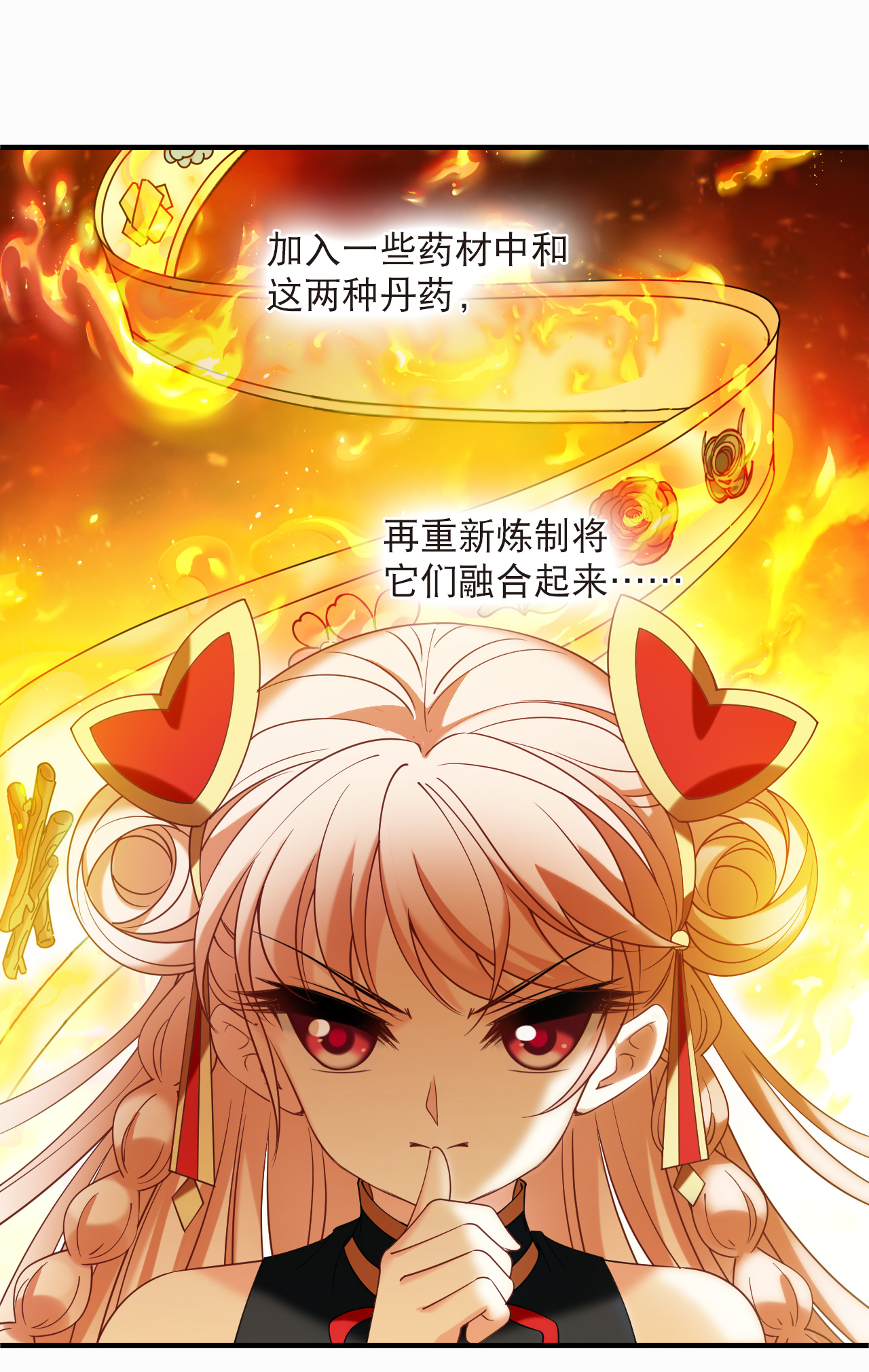 风起苍岚 - 第2季309话 身份疑云1 - 第18张图