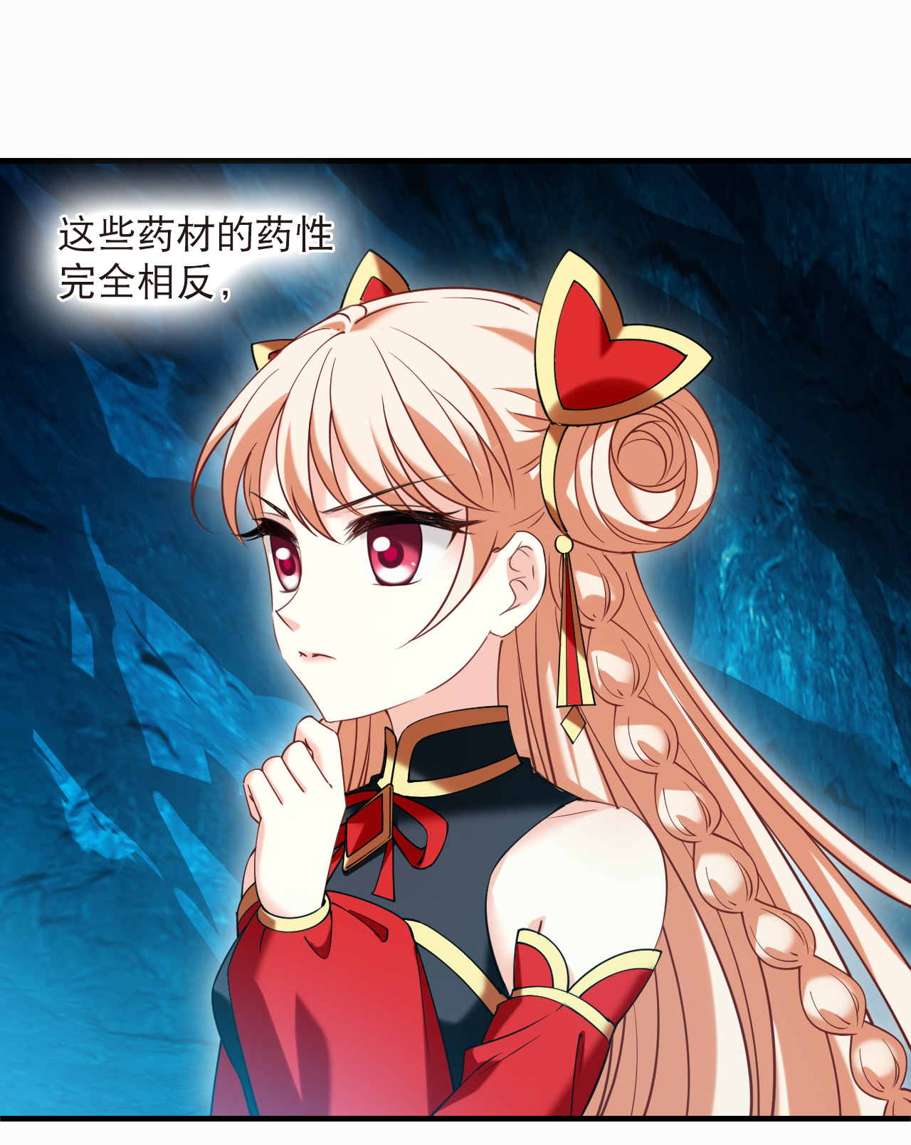 风起苍岚 - 第2季308话 不是师父3 - 第7张图