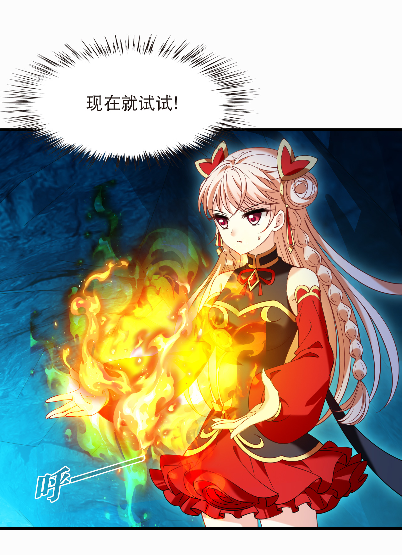 风起苍岚 - 第2季309话 身份疑云1 - 第19张图