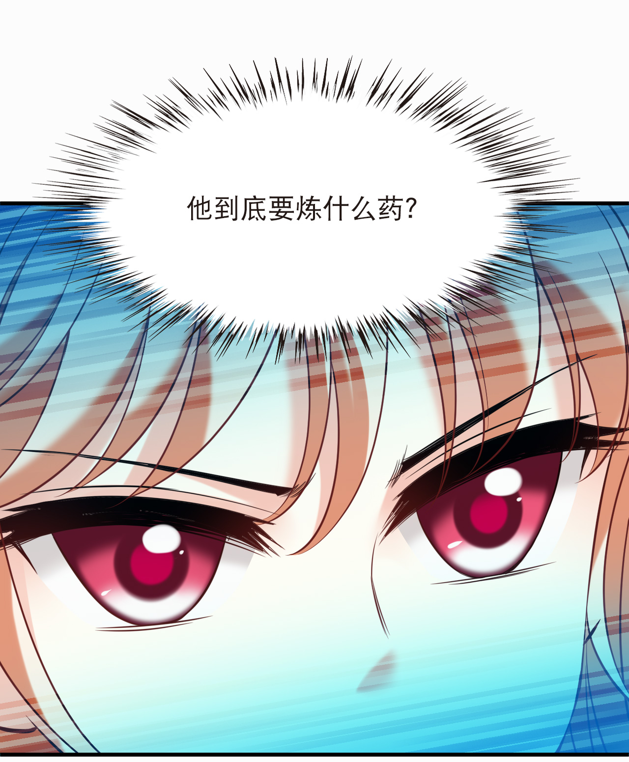 风起苍岚 - 第2季308话 不是师父3 - 第8张图