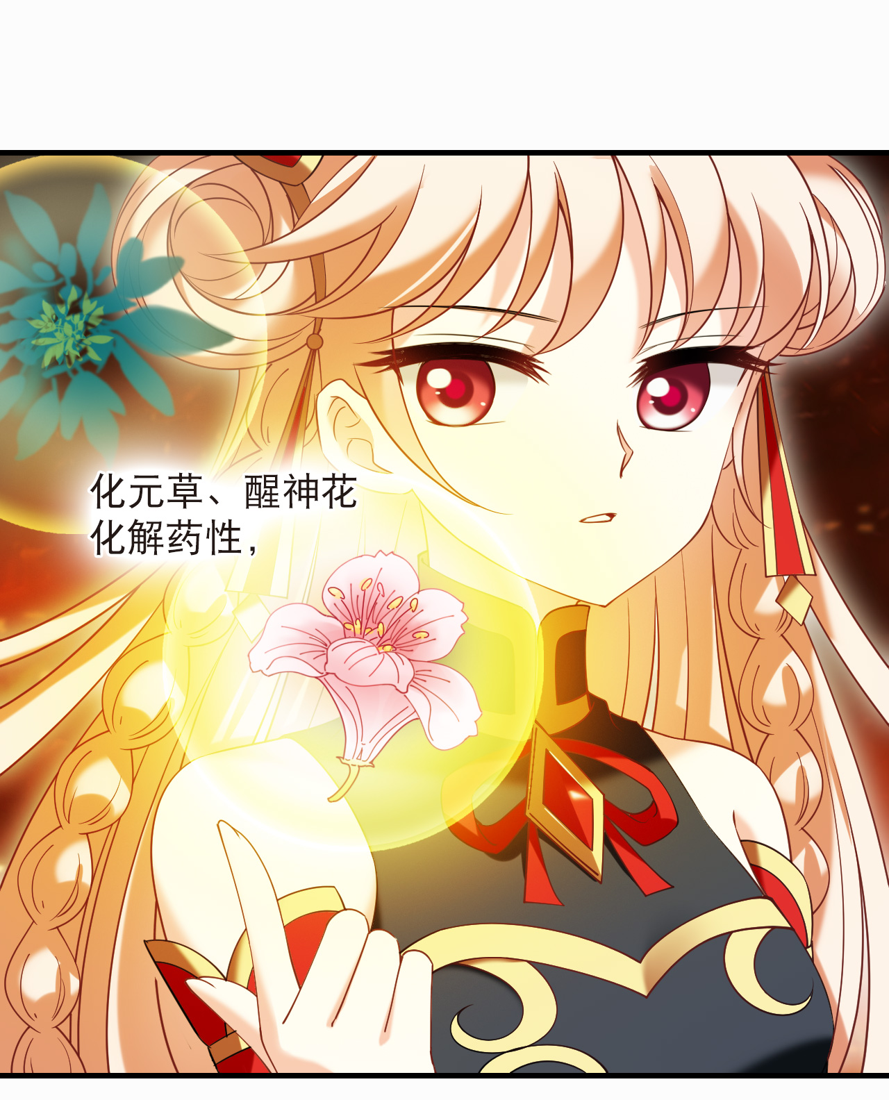 风起苍岚 - 第2季309话 身份疑云1 - 第20张图