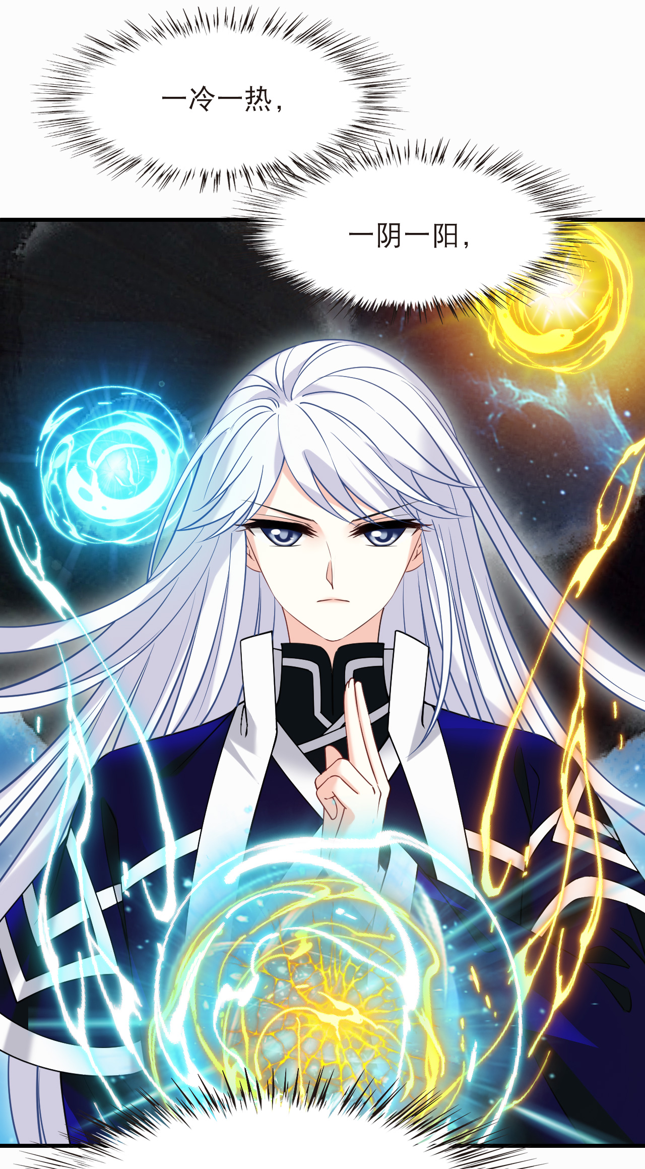 风起苍岚 - 第2季308话 不是师父3 - 第9张图