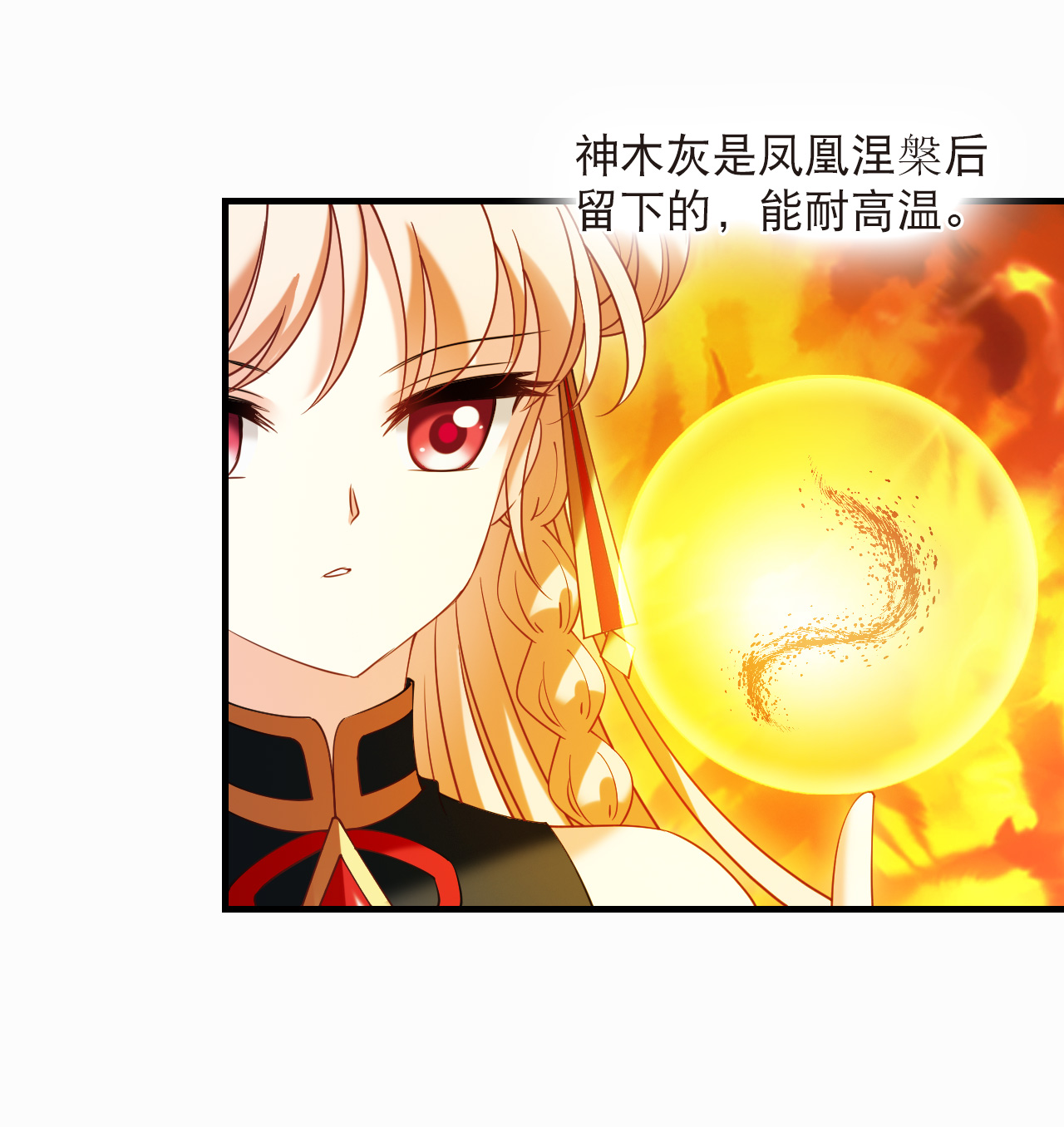 风起苍岚 - 第2季309话 身份疑云1 - 第21张图