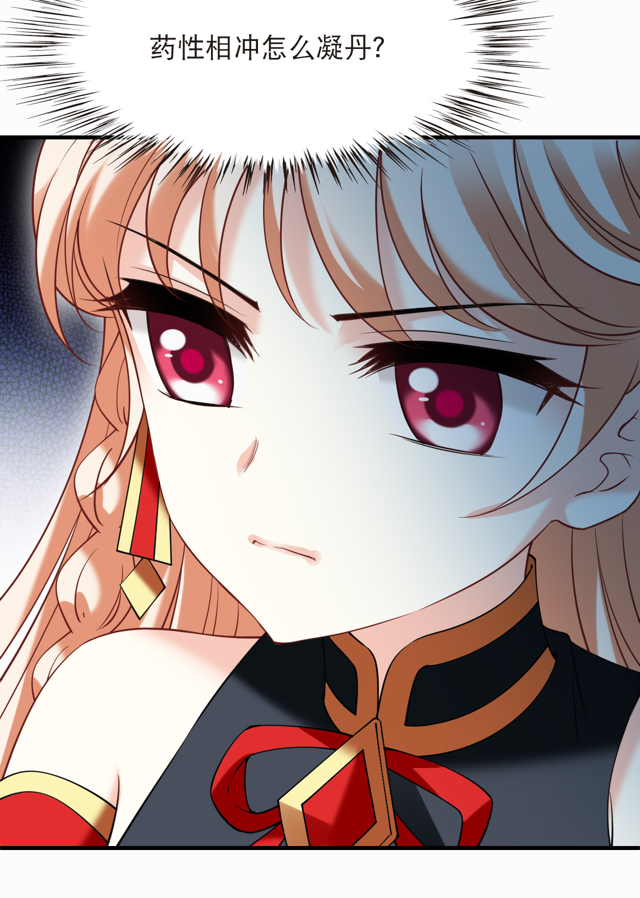 风起苍岚 - 第2季308话 不是师父3 - 第10张图