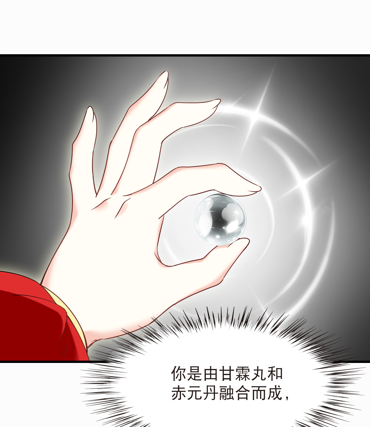 风起苍岚 - 第2季309话 身份疑云1 - 第26张图