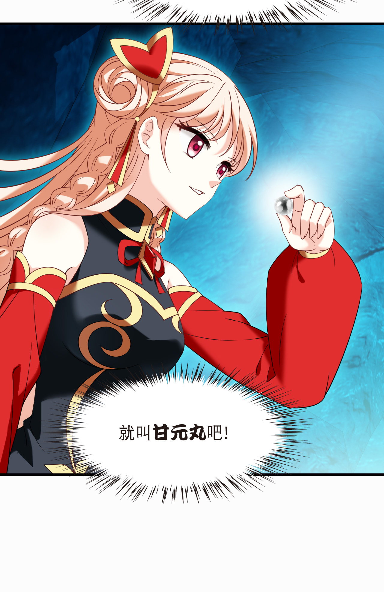 风起苍岚 - 第2季309话 身份疑云1 - 第27张图