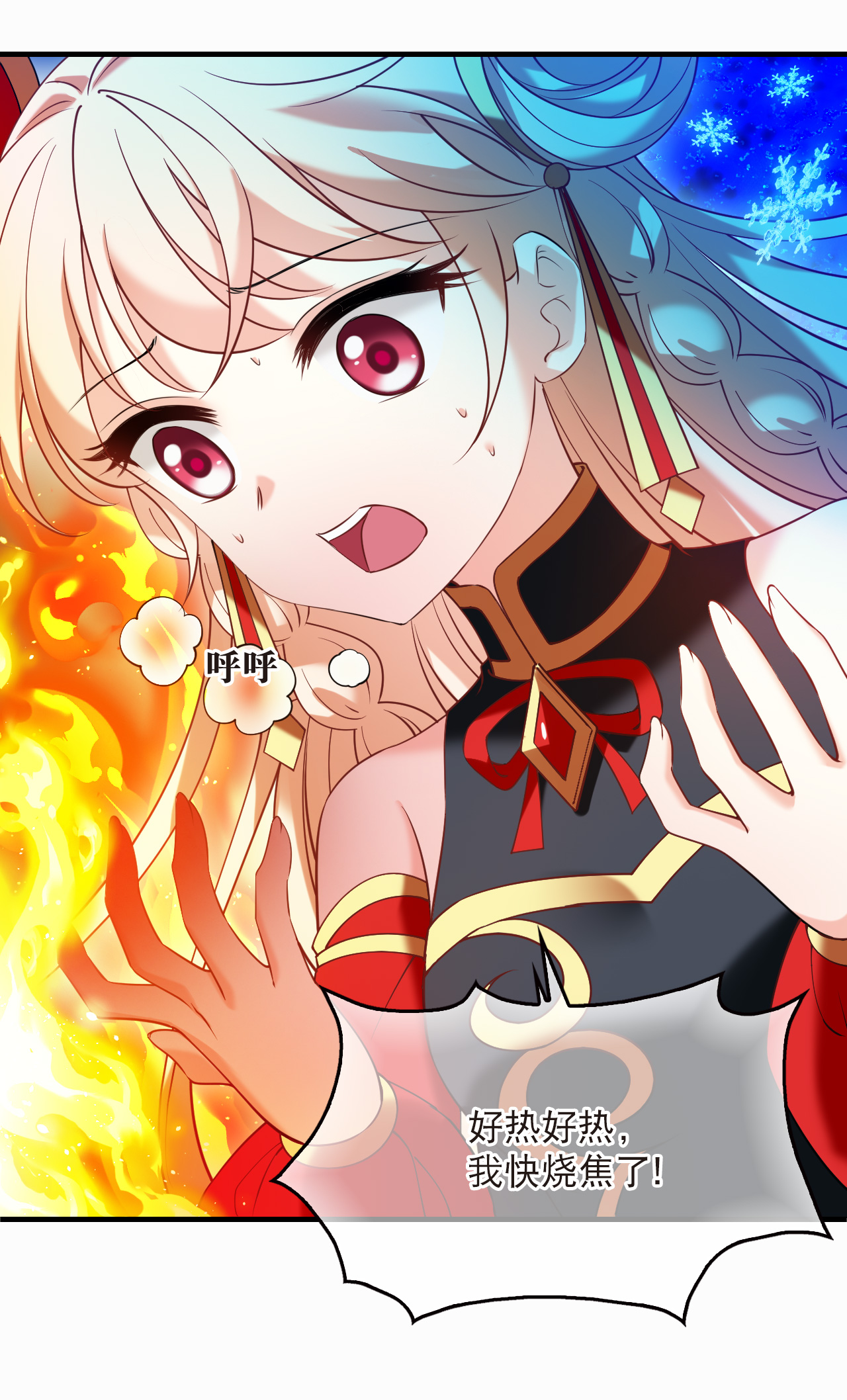 风起苍岚 - 第2季308话 不是师父3 - 第21张图