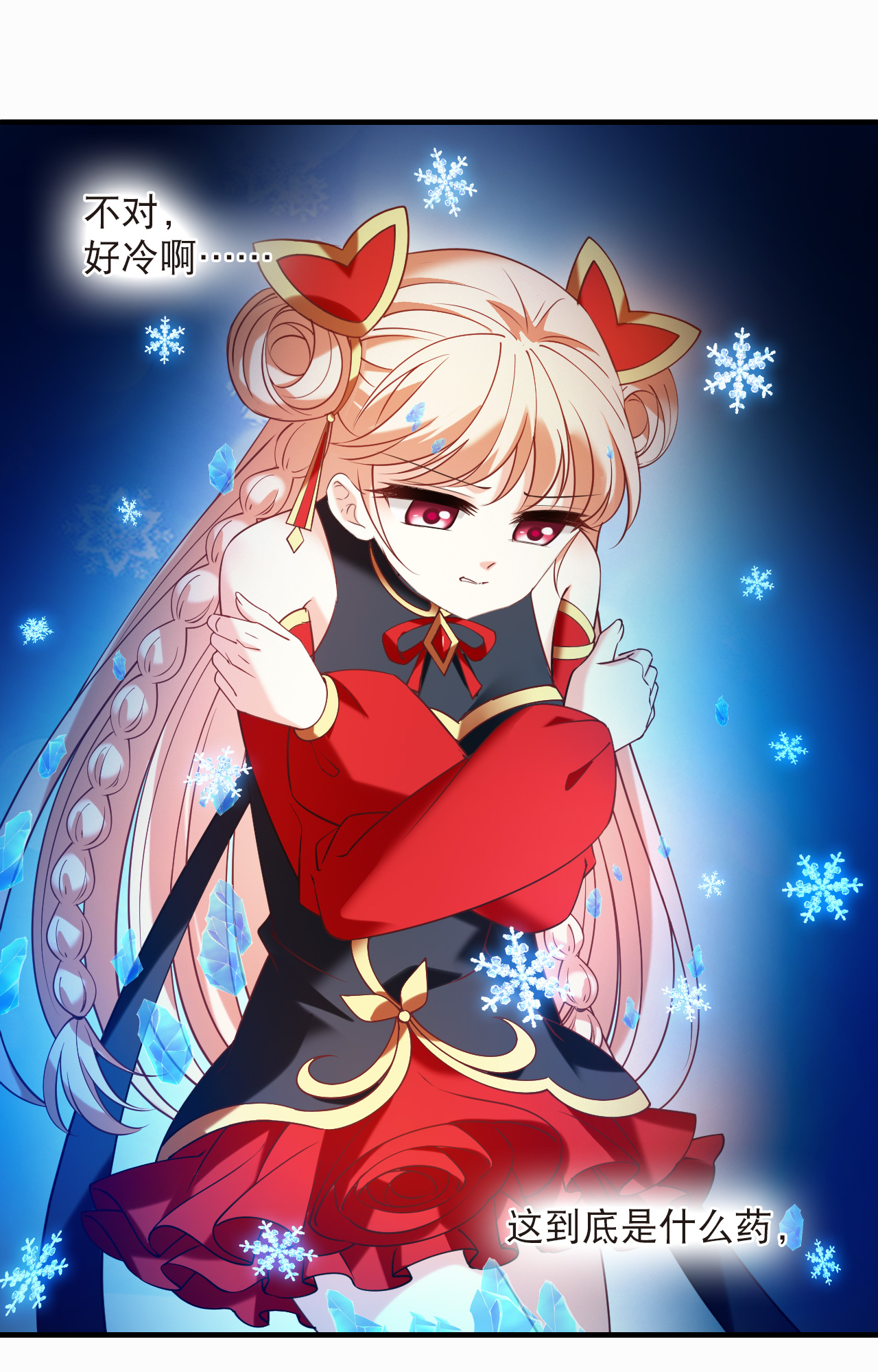 风起苍岚 - 第2季308话 不是师父3 - 第22张图