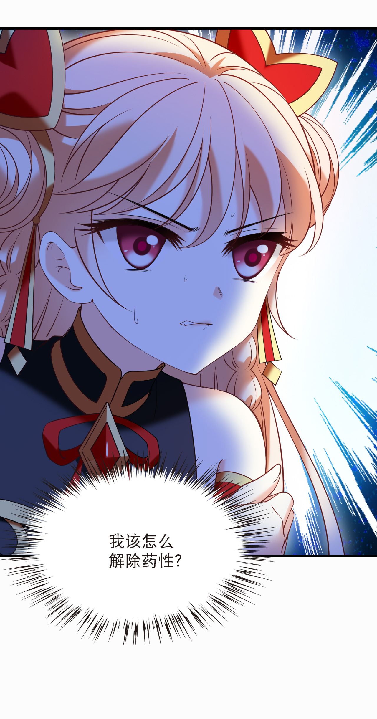 风起苍岚 - 第2季308话 不是师父3 - 第24张图