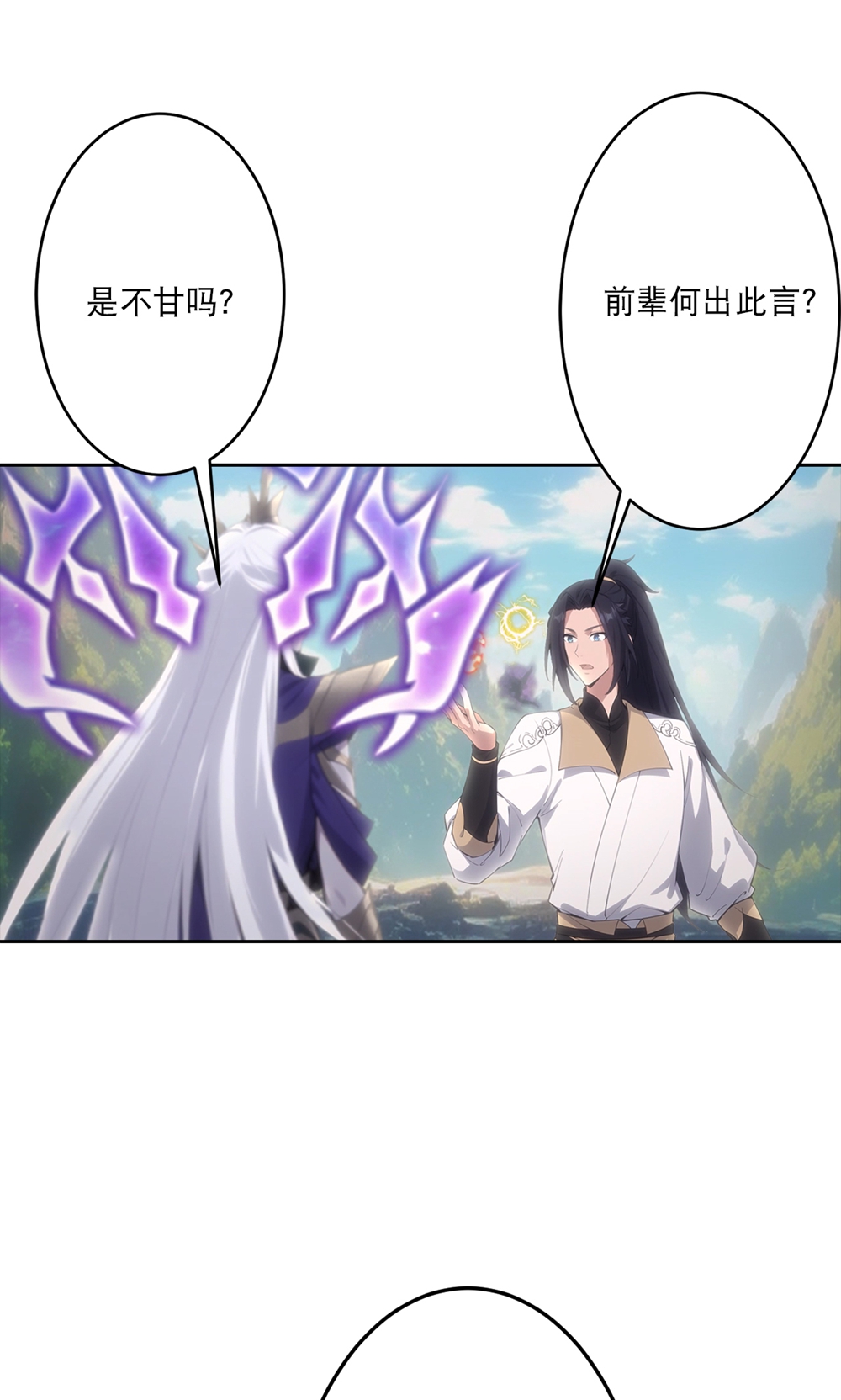 逆天邪神 - 第760话 回家 - 第3张图