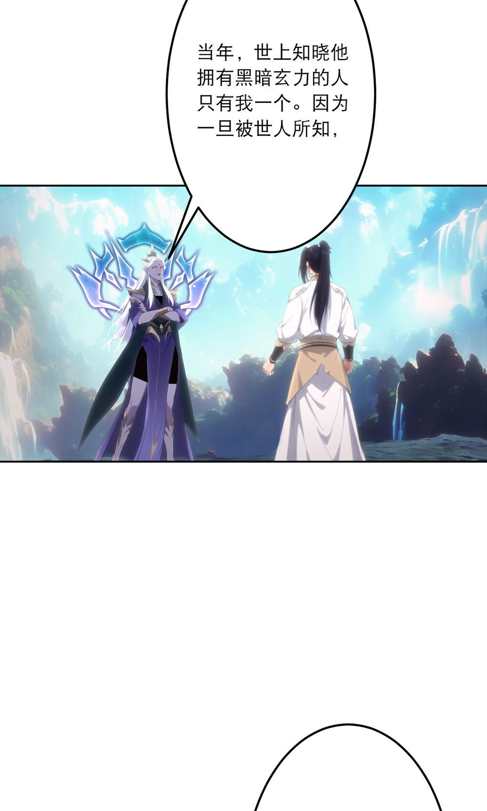 逆天邪神 - 第760话 回家 - 第4张图