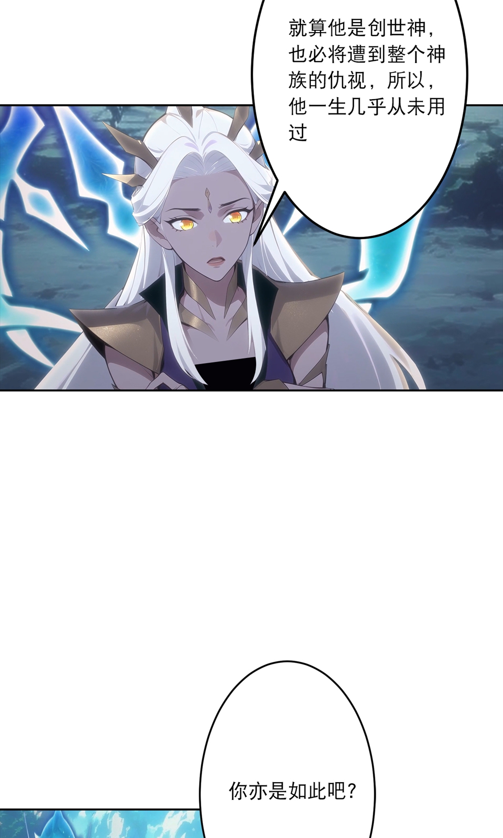 逆天邪神 - 第760话 回家 - 第5张图