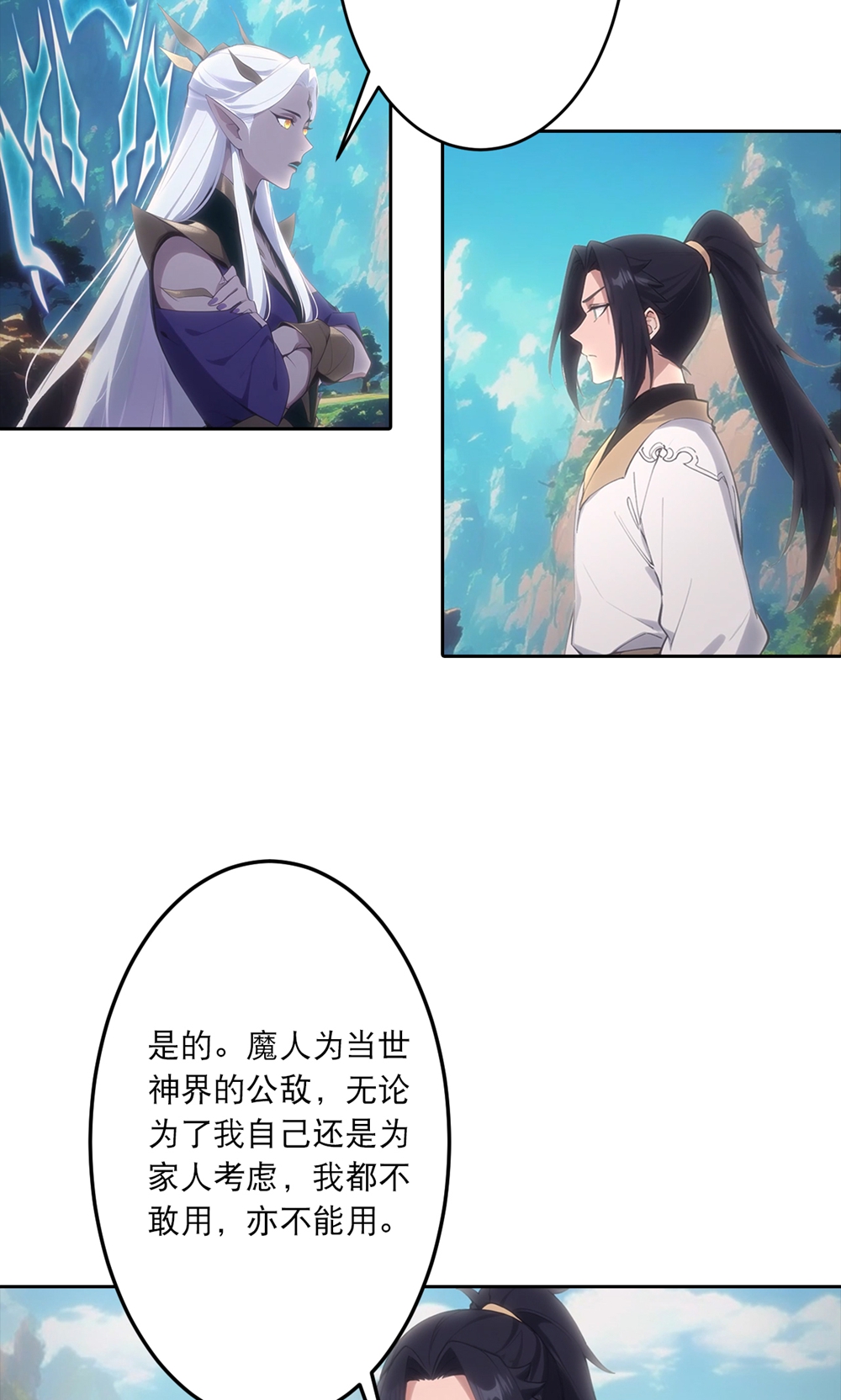 逆天邪神 - 第760话 回家 - 第6张图