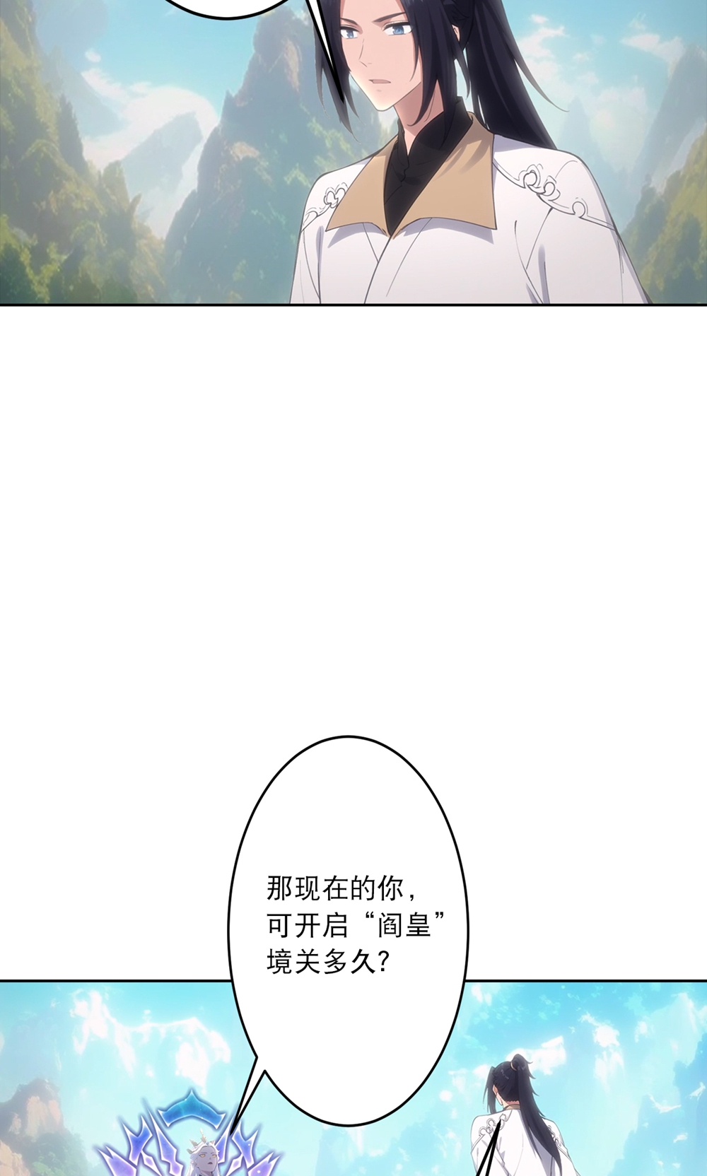 逆天邪神 - 第760话 回家 - 第7张图