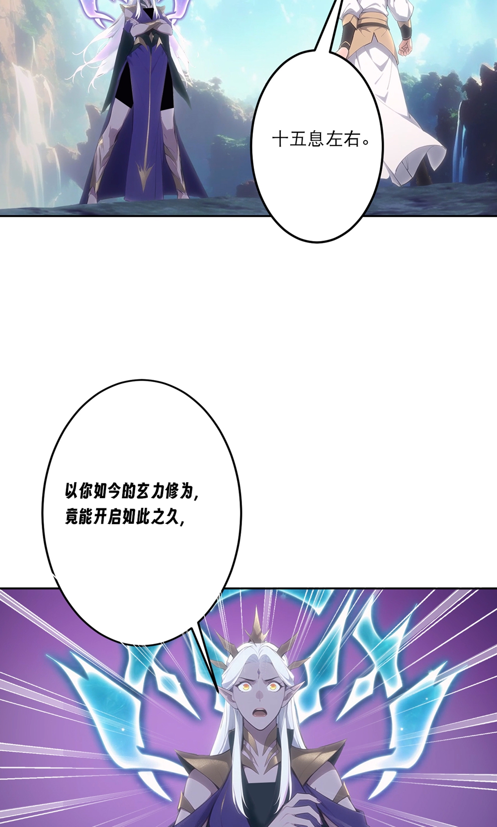 逆天邪神 - 第760话 回家 - 第8张图